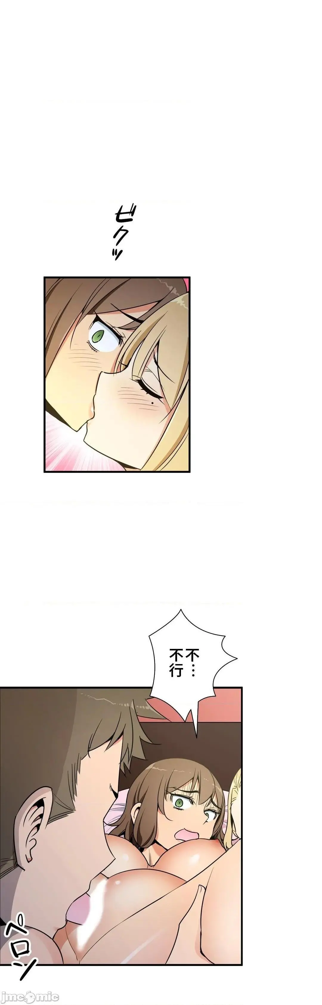 好色勇者大人[禁漫汉化组][シトラス]ドスケベ勇者様！ - 第40话40 - page 3