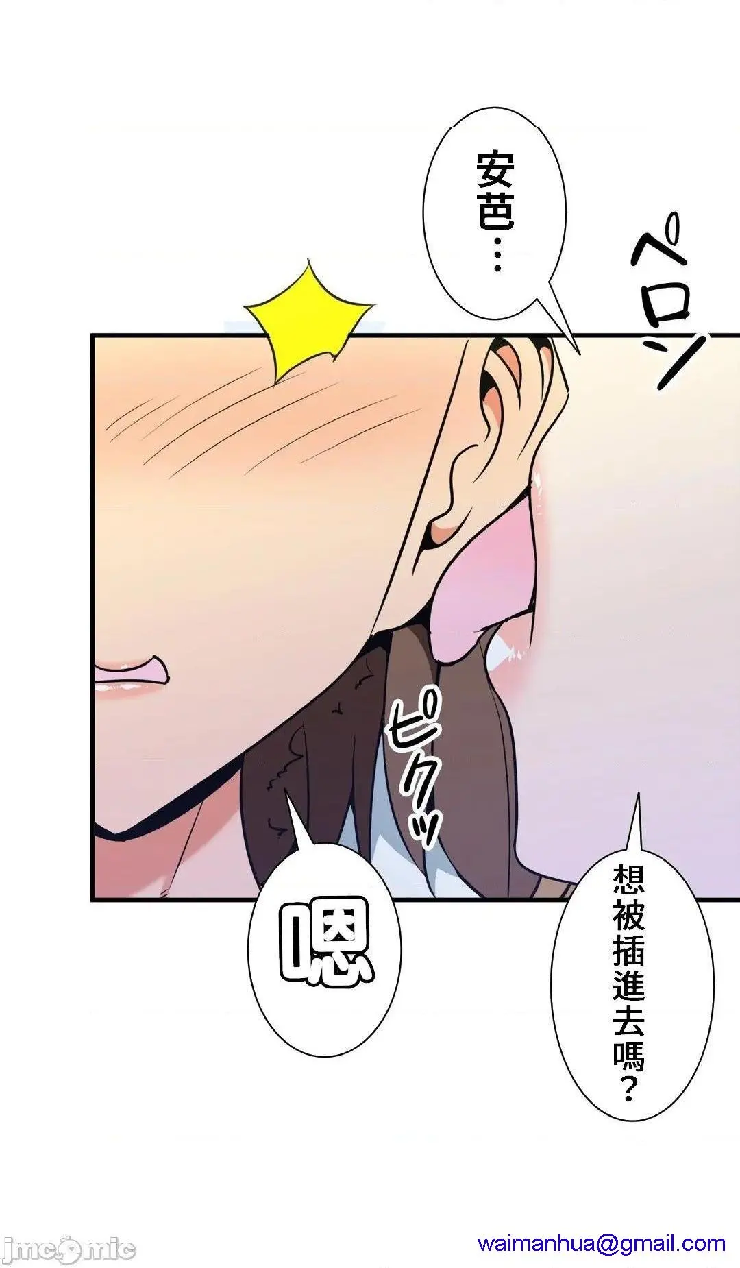 好色勇者大人[禁漫汉化组][シトラス]ドスケベ勇者様！ - 第40话40 - page 6