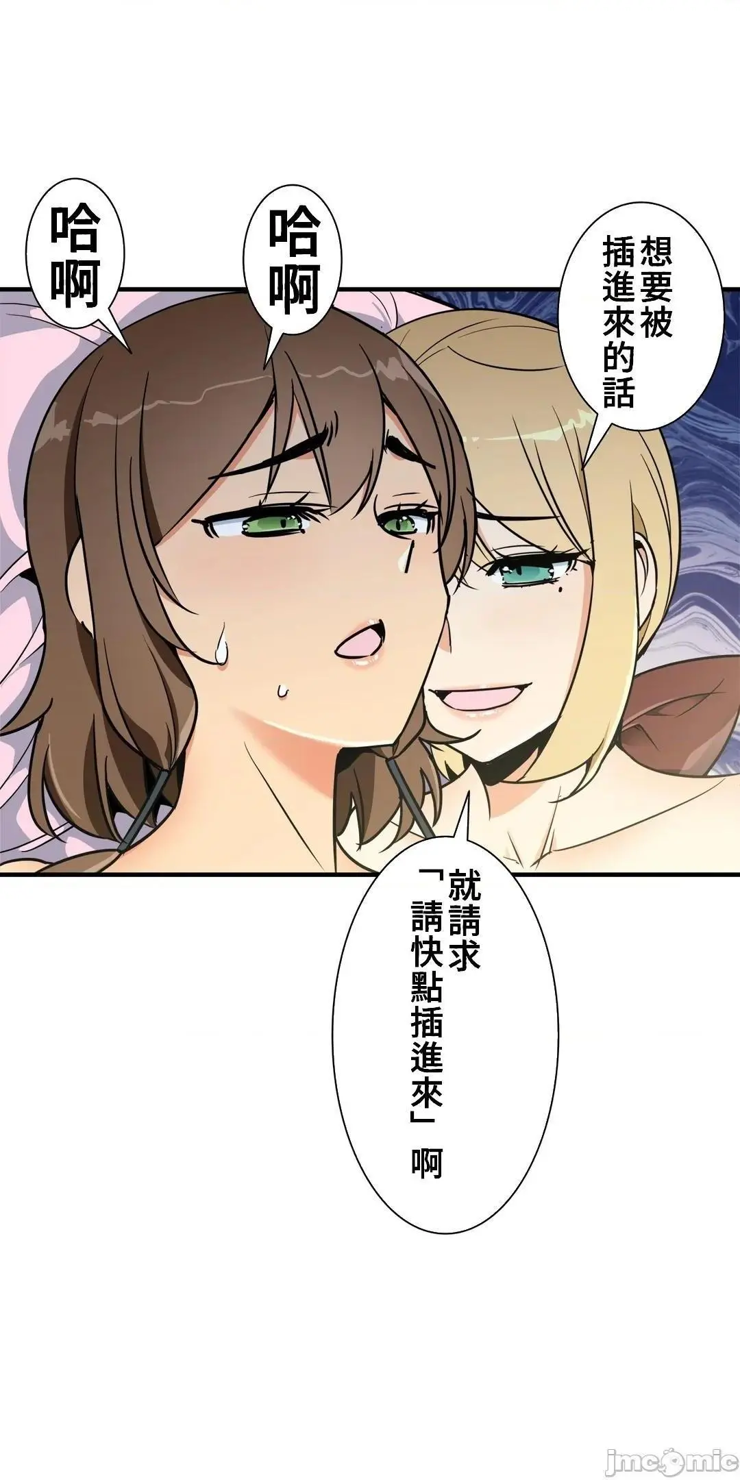 好色勇者大人[禁漫汉化组][シトラス]ドスケベ勇者様！ - 第40话40 - page 8