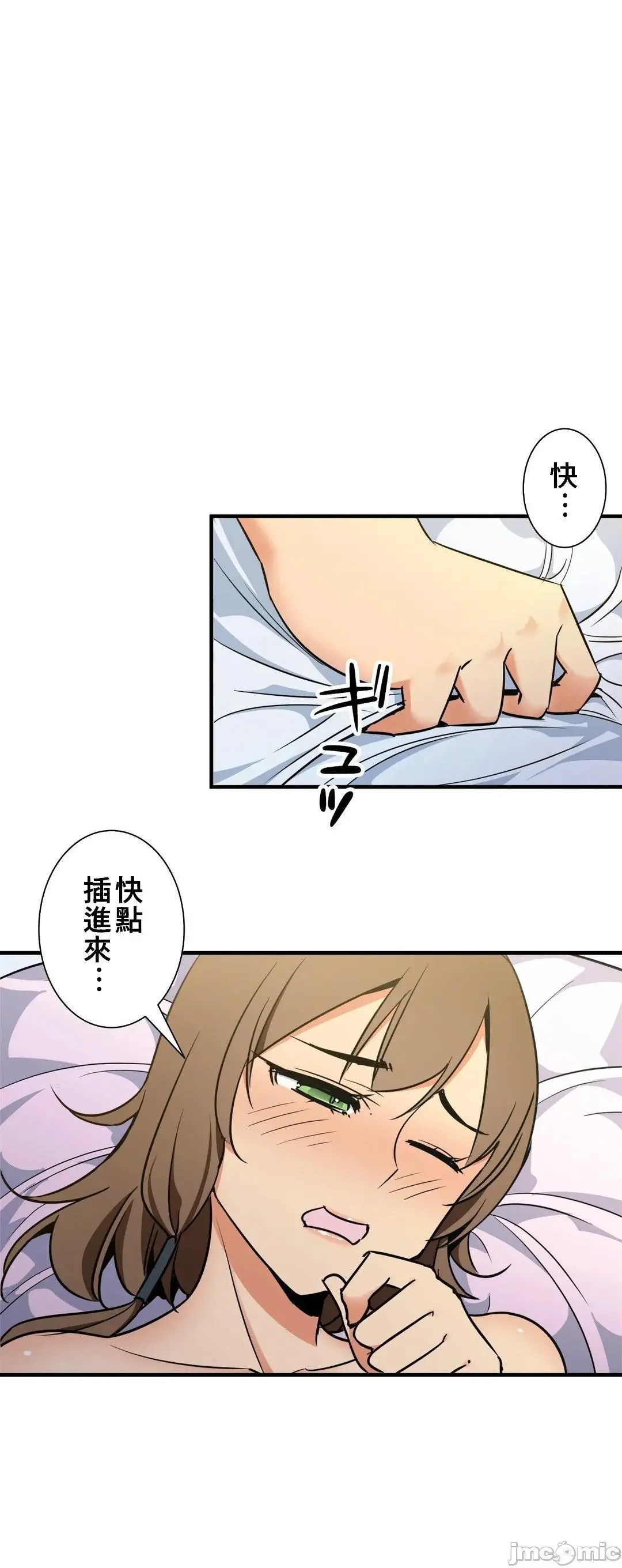 好色勇者大人[禁漫汉化组][シトラス]ドスケベ勇者様！ - 第40话40 - page 9