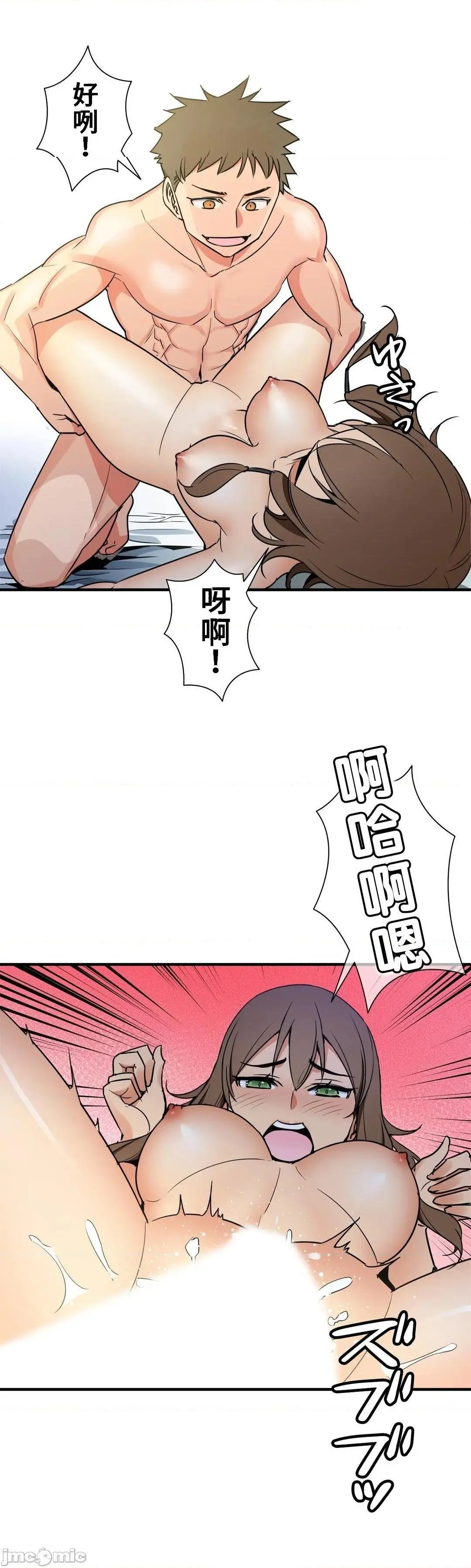好色勇者大人[禁漫汉化组][シトラス]ドスケベ勇者様！ - 第40话40 - page 10