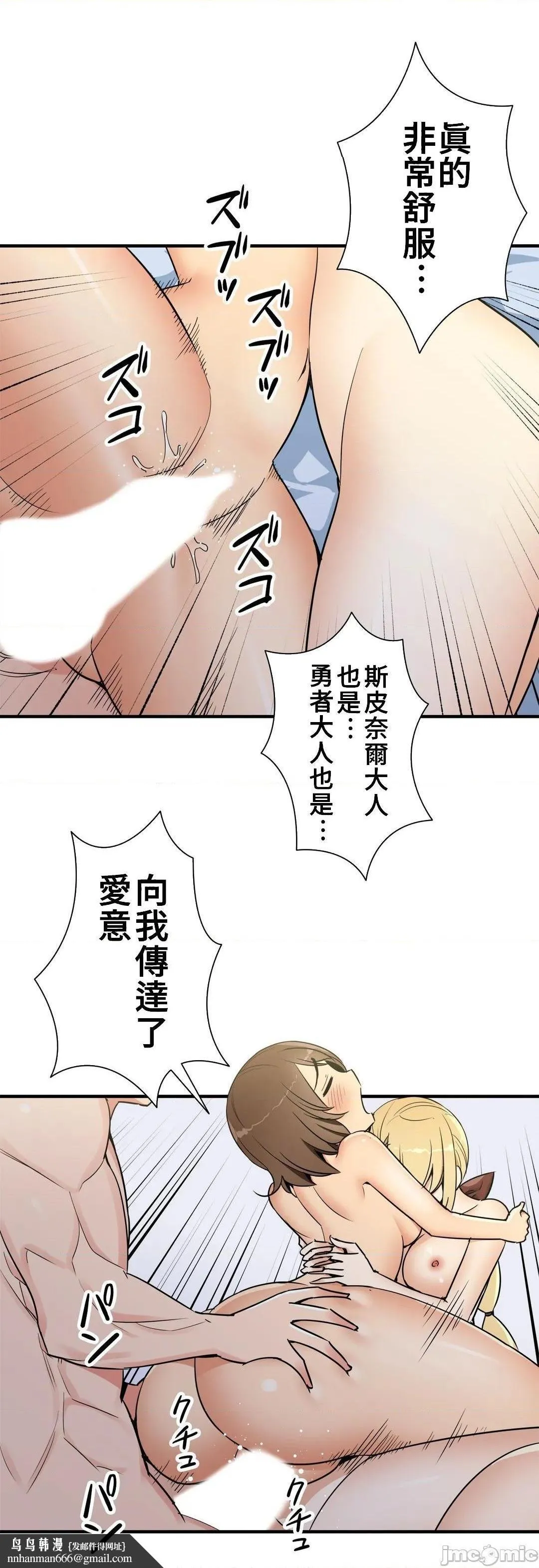好色勇者大人[禁漫汉化组][シトラス]ドスケベ勇者様！ - 第40话40 - page 14