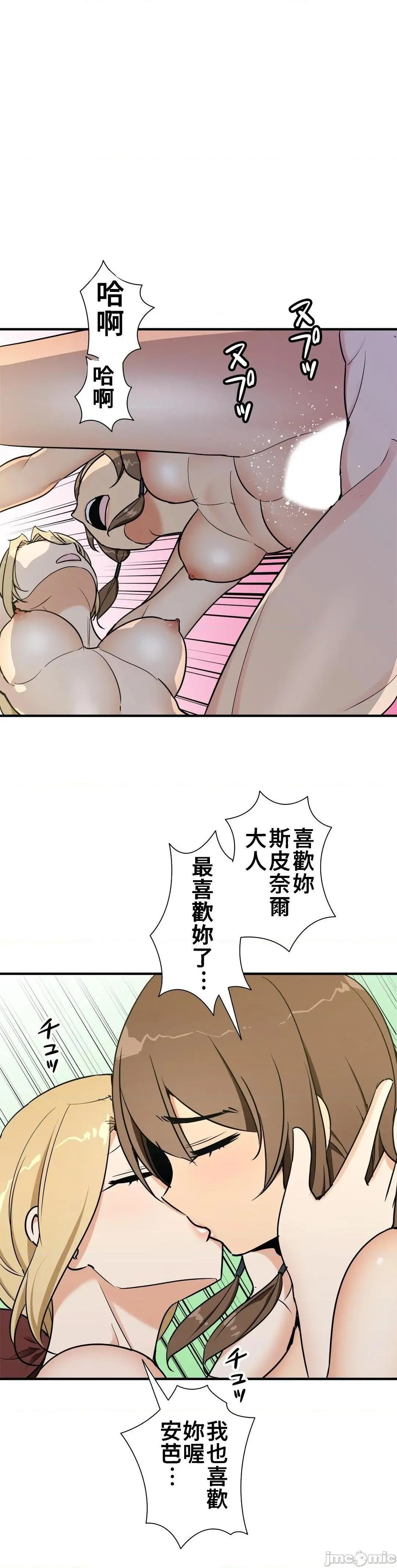 好色勇者大人[禁漫汉化组][シトラス]ドスケベ勇者様！ - 第40话40 - page 15