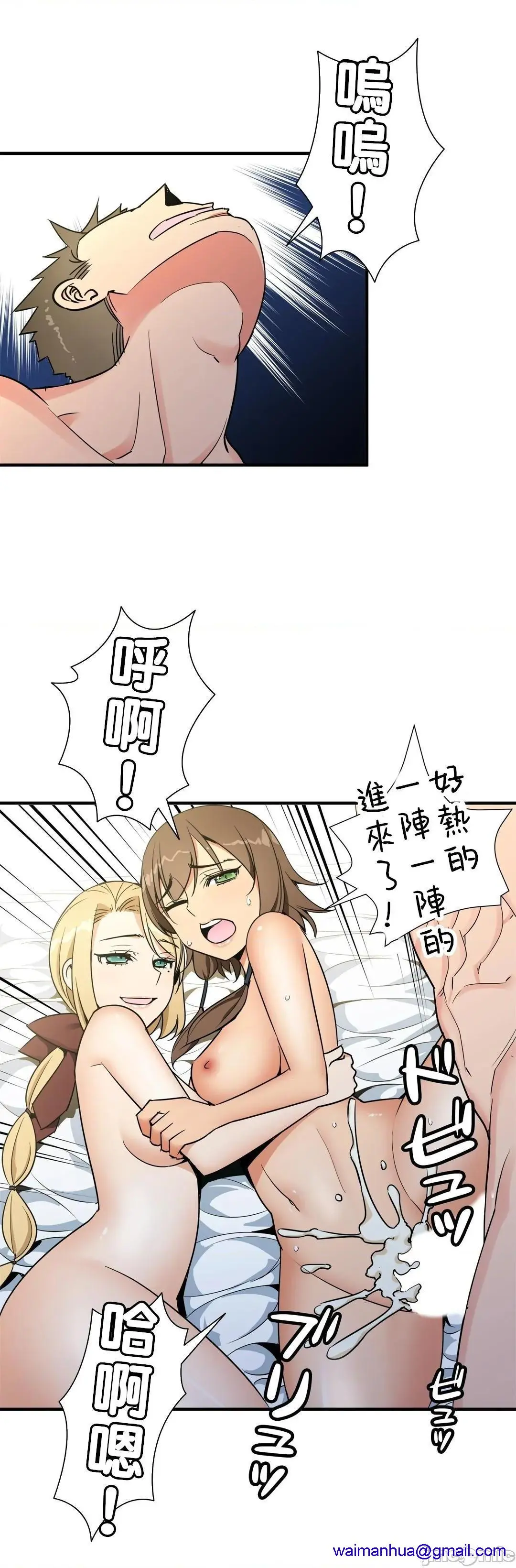 好色勇者大人[禁漫汉化组][シトラス]ドスケベ勇者様！ - 第40话40 - page 16