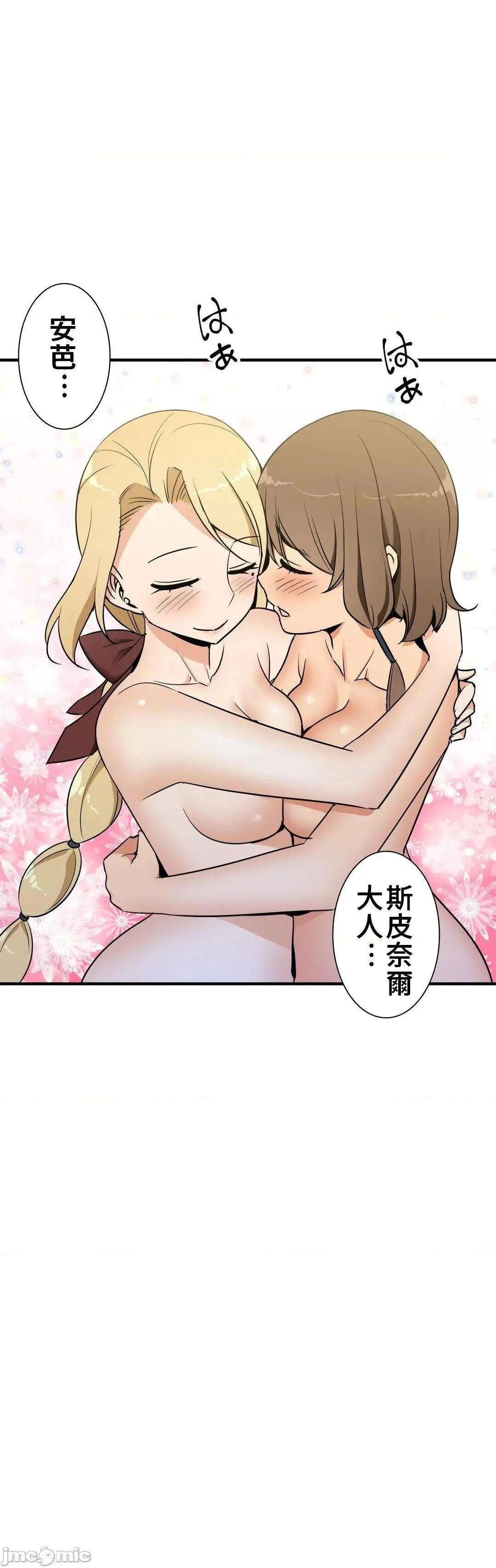 好色勇者大人[禁漫汉化组][シトラス]ドスケベ勇者様！ - 第40话40 - page 18