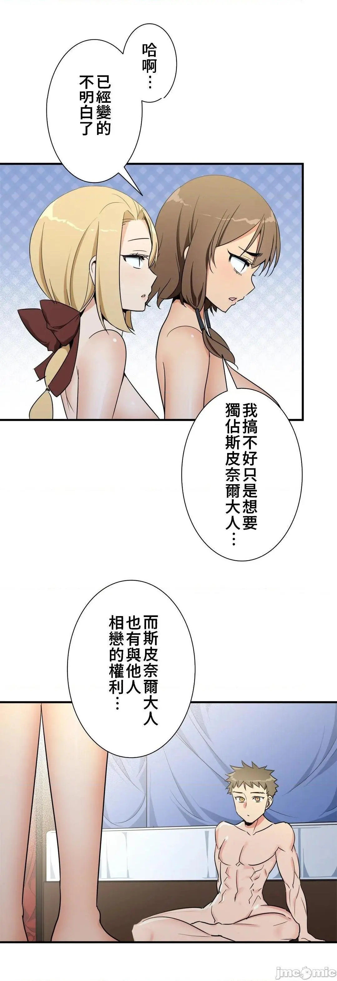 好色勇者大人[禁漫汉化组][シトラス]ドスケベ勇者様！ - 第40话40 - page 20