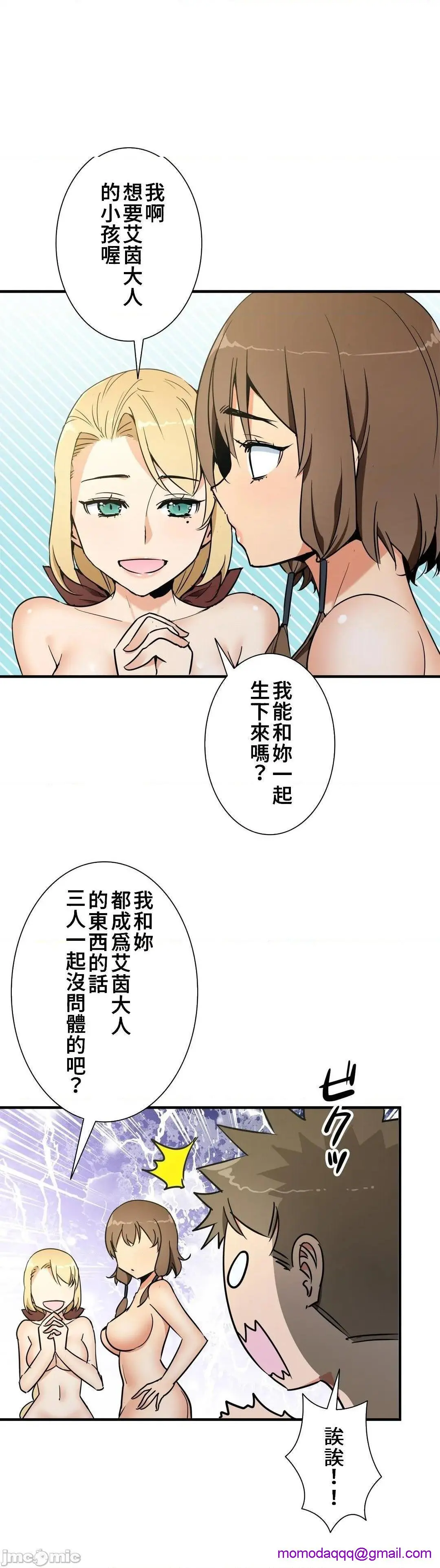 好色勇者大人[禁漫汉化组][シトラス]ドスケベ勇者様！ - 第40话40 - page 21