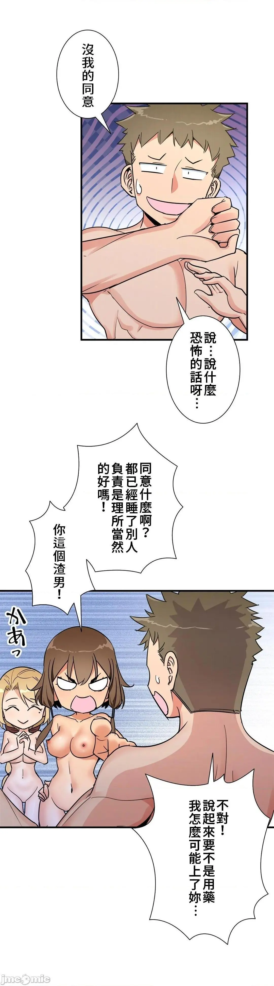 好色勇者大人[禁漫汉化组][シトラス]ドスケベ勇者様！ - 第40话40 - page 22