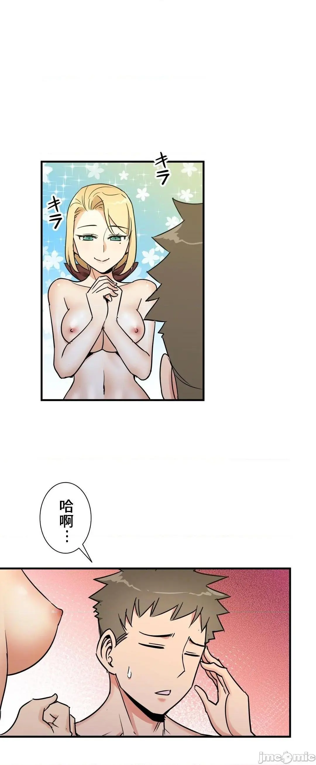 好色勇者大人[禁漫汉化组][シトラス]ドスケベ勇者様！ - 第40话40 - page 24
