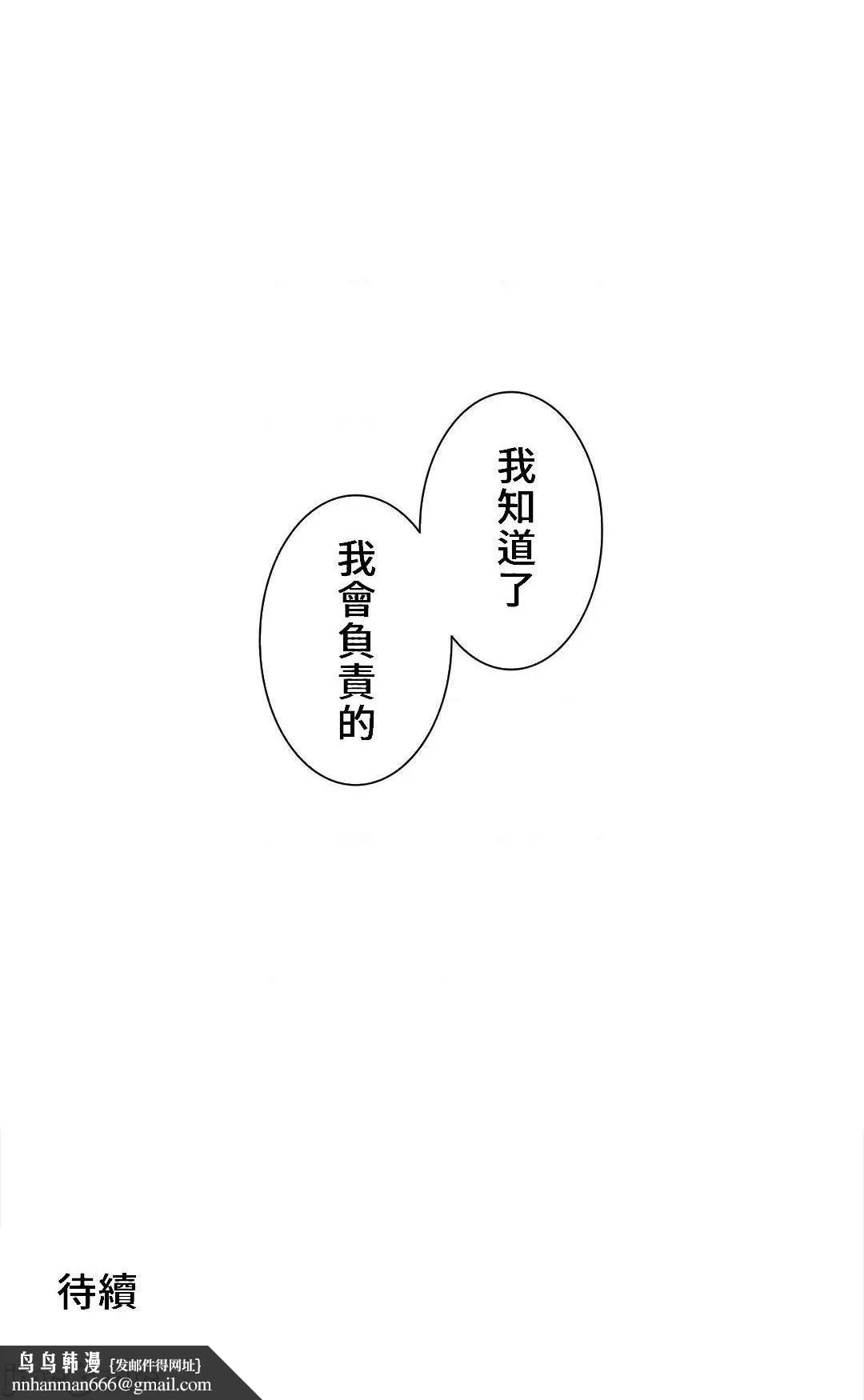 好色勇者大人[禁漫汉化组][シトラス]ドスケベ勇者様！ - 第40话40 - page 25