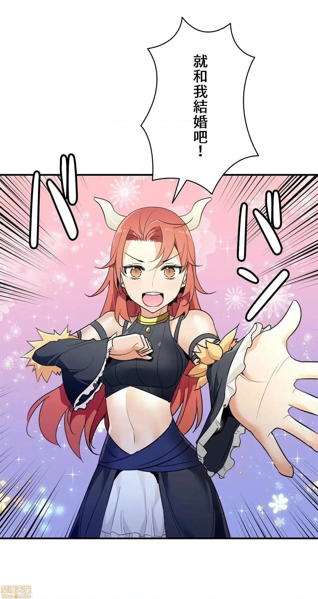 好色勇者大人[禁漫汉化组][シトラス]ドスケベ勇者様！ - 第21话21 - page 6