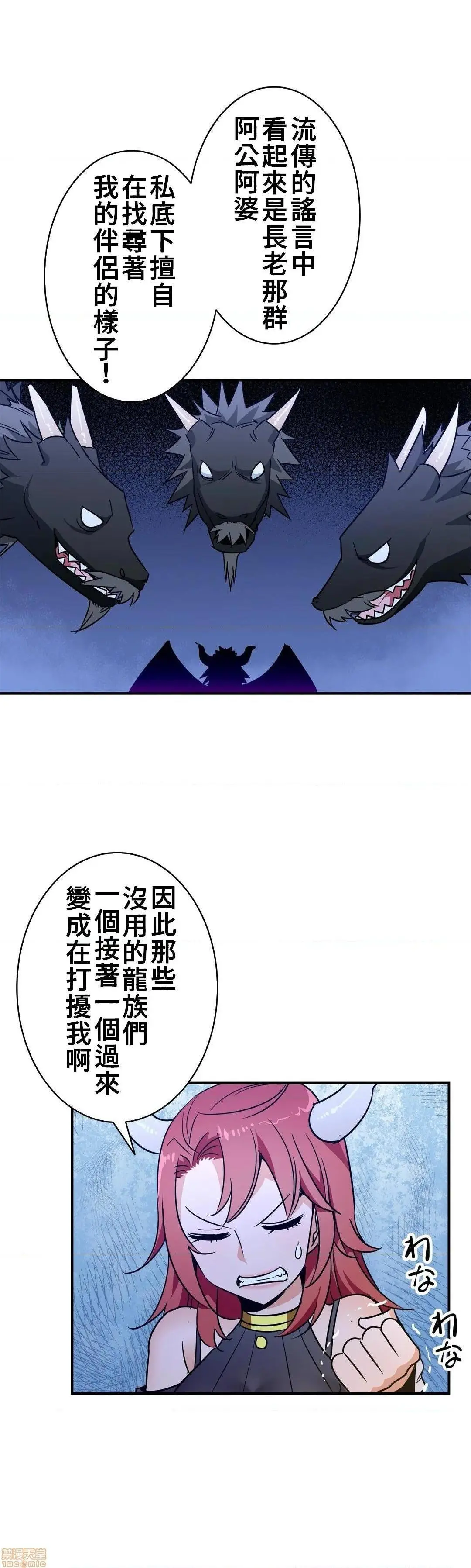好色勇者大人[禁漫汉化组][シトラス]ドスケベ勇者様！ - 第21话21 - page 10