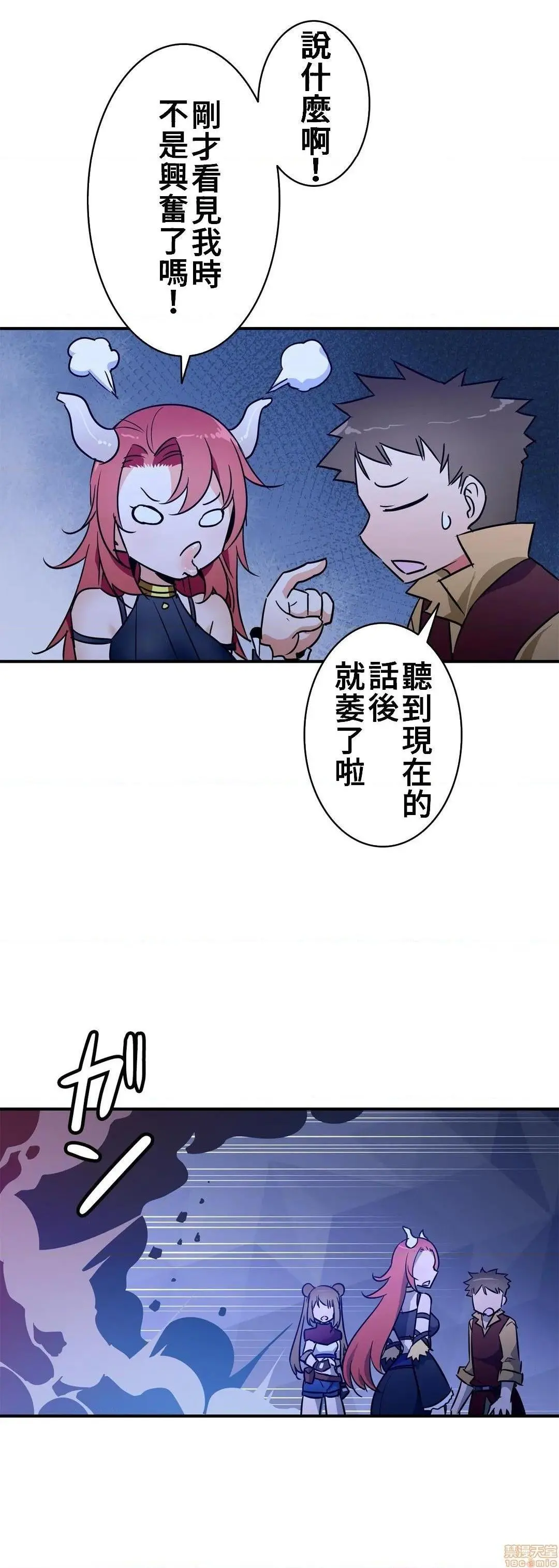 好色勇者大人[禁漫汉化组][シトラス]ドスケベ勇者様！ - 第21话21 - page 15