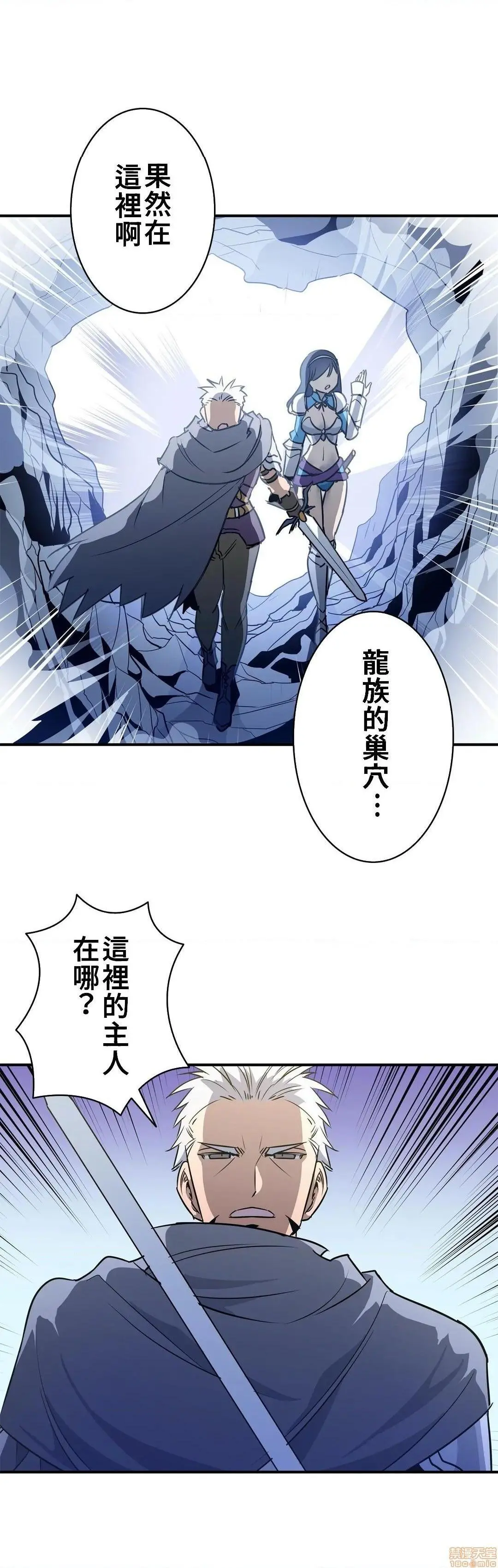 好色勇者大人[禁漫汉化组][シトラス]ドスケベ勇者様！ - 第21话21 - page 16