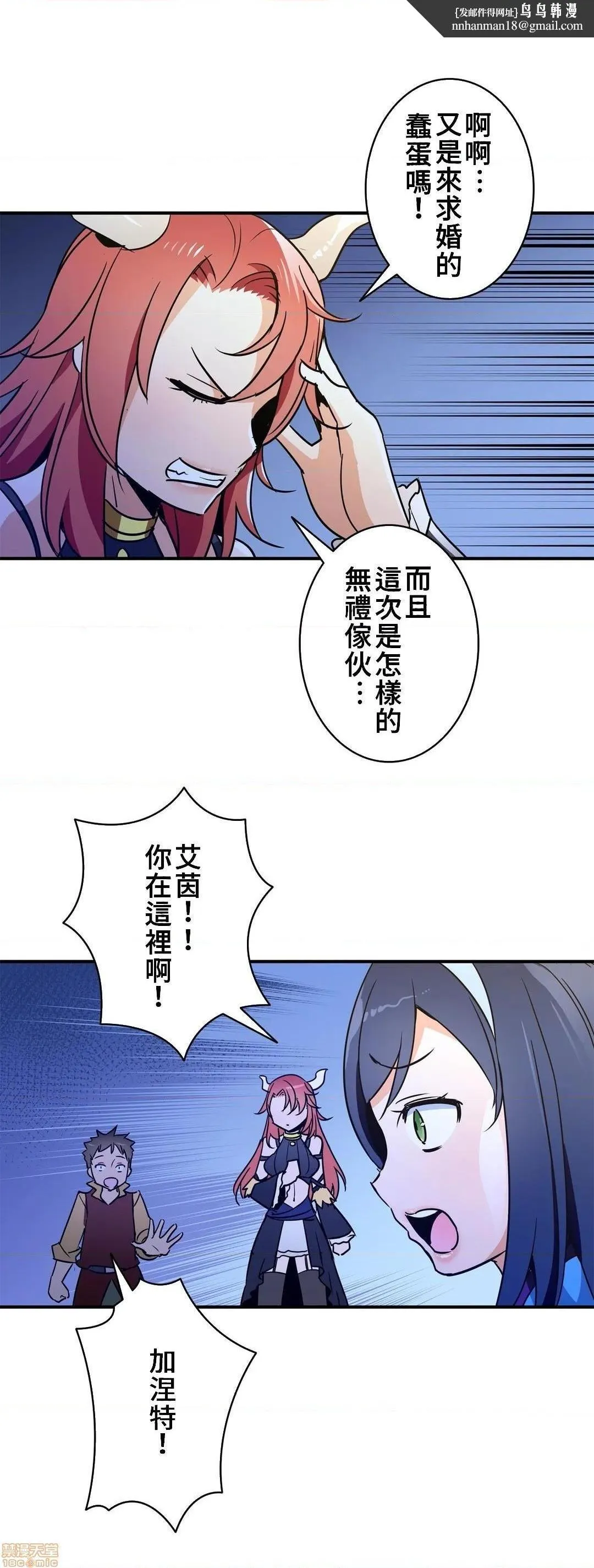 好色勇者大人[禁漫汉化组][シトラス]ドスケベ勇者様！ - 第21话21 - page 17