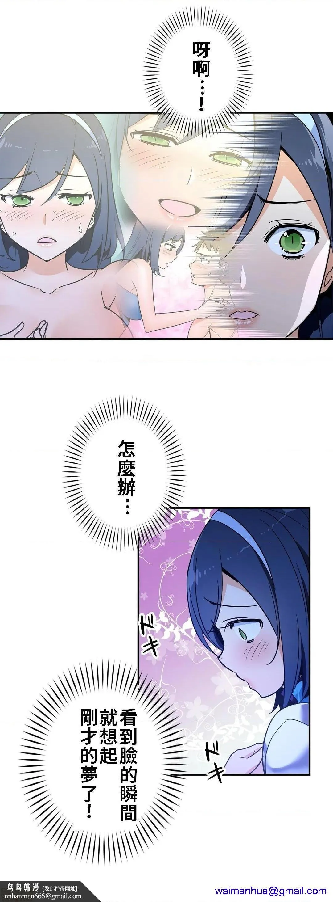 好色勇者大人[禁漫汉化组][シトラス]ドスケベ勇者様！ - 第21话21 - page 18