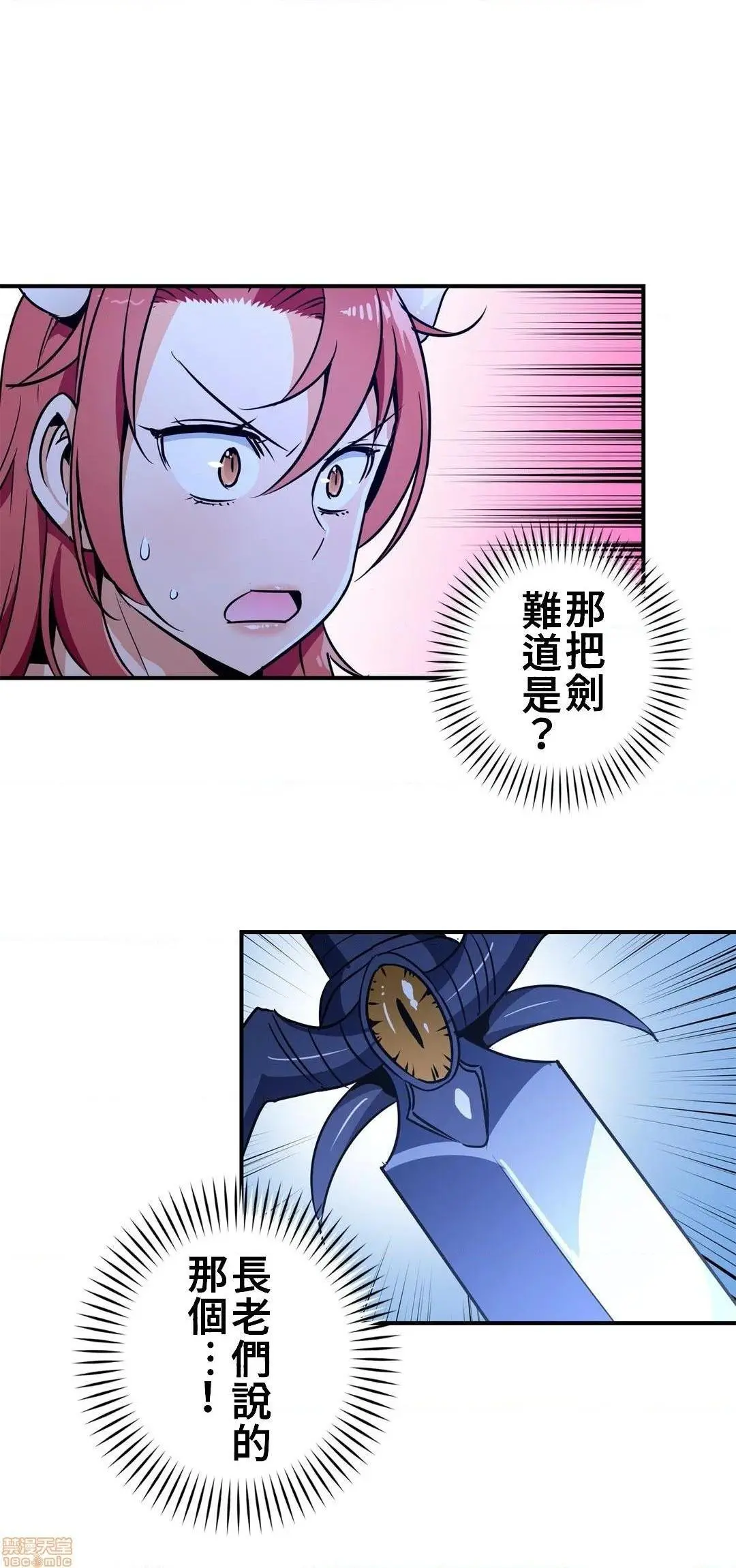 好色勇者大人[禁漫汉化组][シトラス]ドスケベ勇者様！ - 第21话21 - page 20
