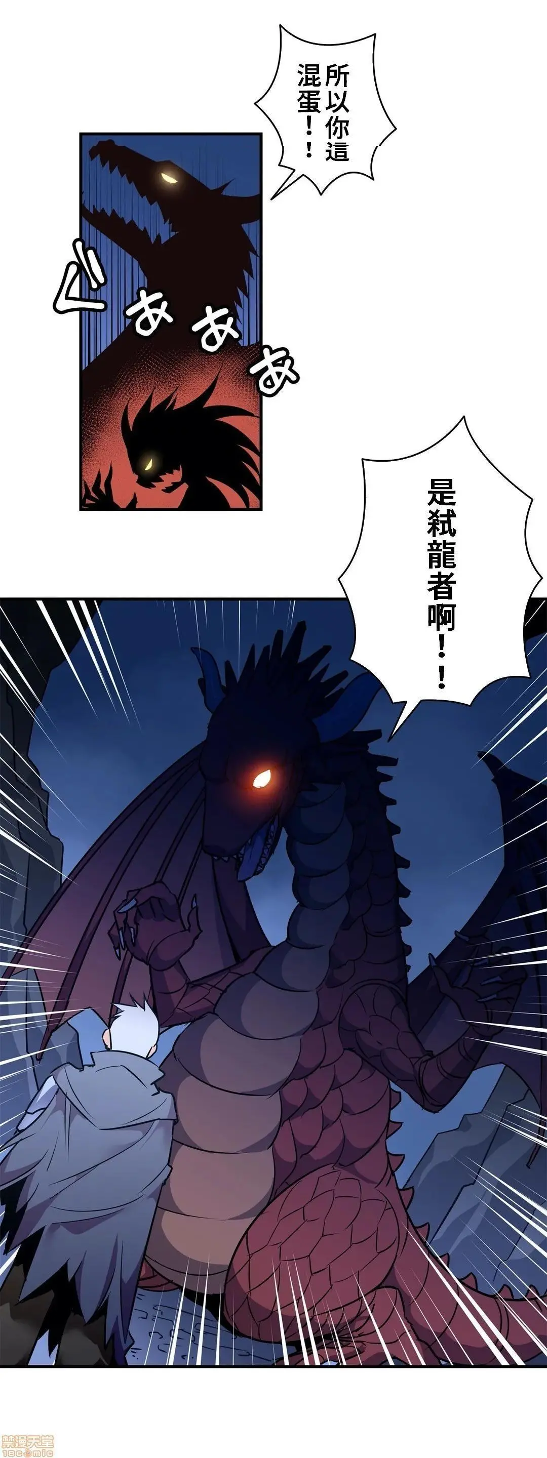 好色勇者大人[禁漫汉化组][シトラス]ドスケベ勇者様！ - 第21话21 - page 21