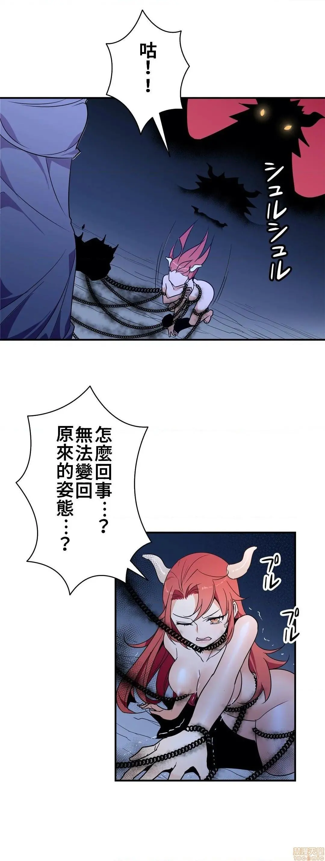 好色勇者大人[禁漫汉化组][シトラス]ドスケベ勇者様！ - 第21话21 - page 24