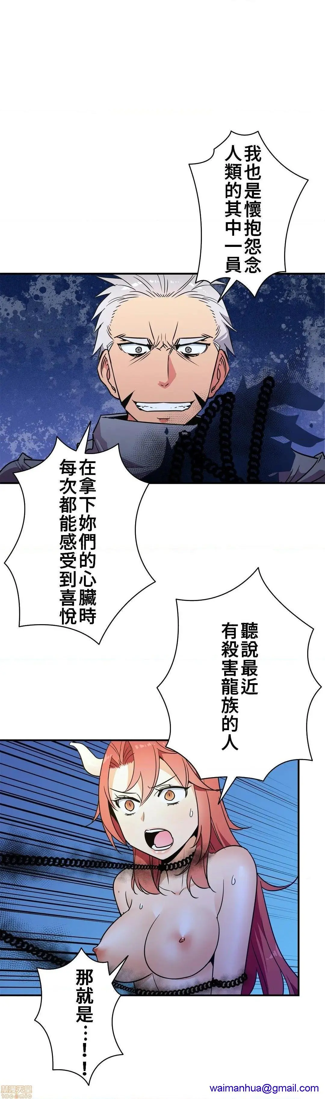 好色勇者大人[禁漫汉化组][シトラス]ドスケベ勇者様！ - 第21话21 - page 28