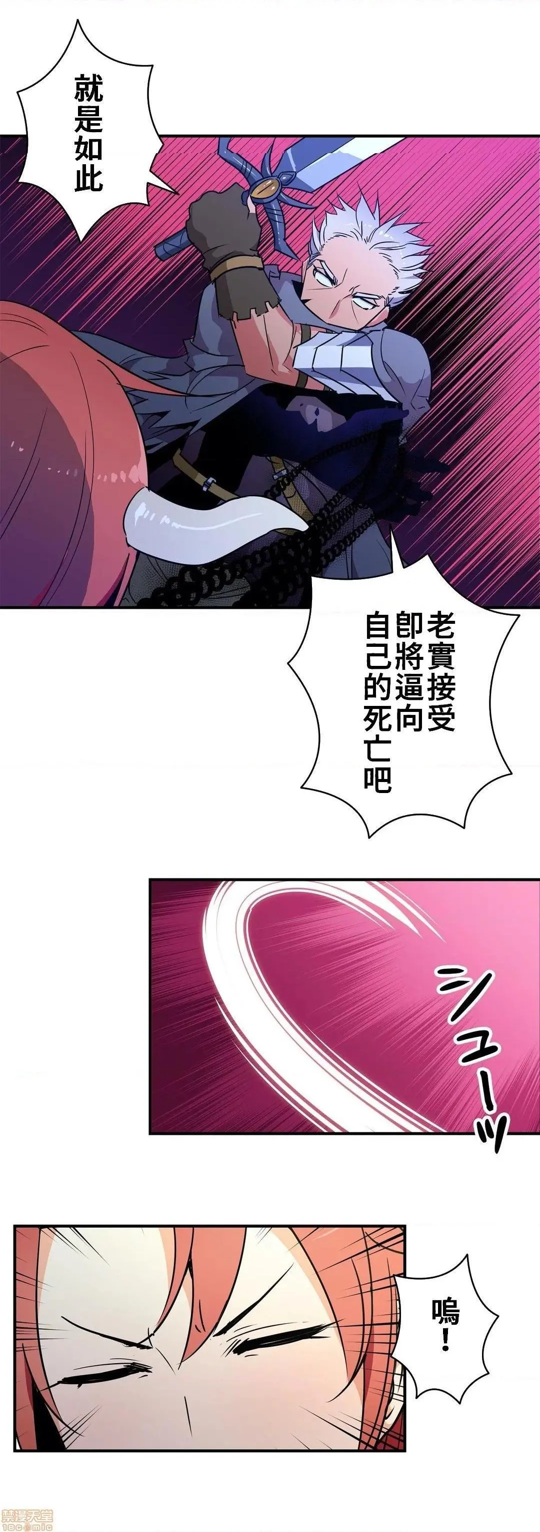 好色勇者大人[禁漫汉化组][シトラス]ドスケベ勇者様！ - 第21话21 - page 29