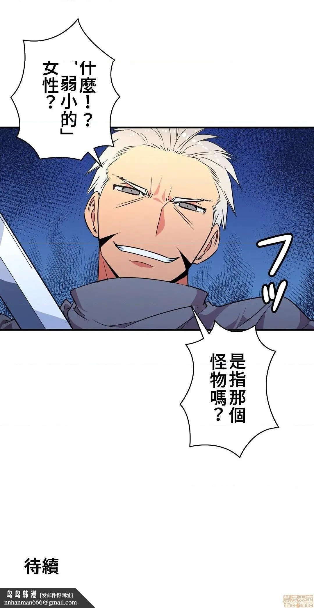 好色勇者大人[禁漫汉化组][シトラス]ドスケベ勇者様！ - 第21话21 - page 32