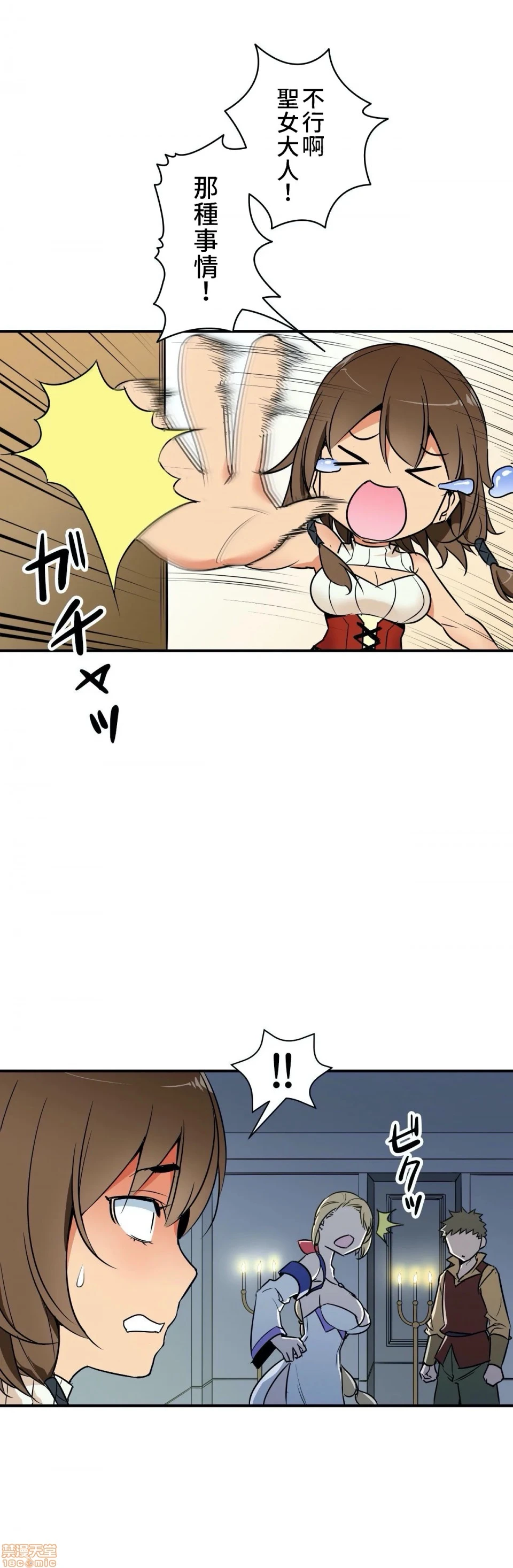 好色勇者大人[禁漫汉化组][シトラス]ドスケベ勇者様！ - 第6话6 - page 2