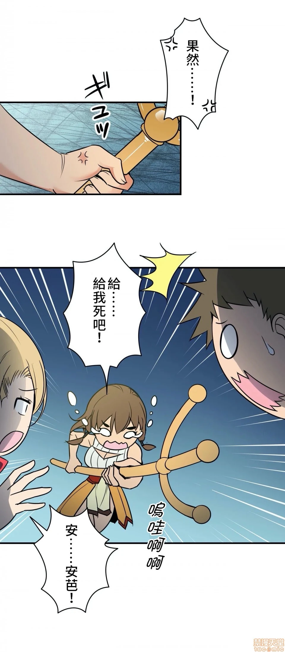 好色勇者大人[禁漫汉化组][シトラス]ドスケベ勇者様！ - 第6话6 - page 4