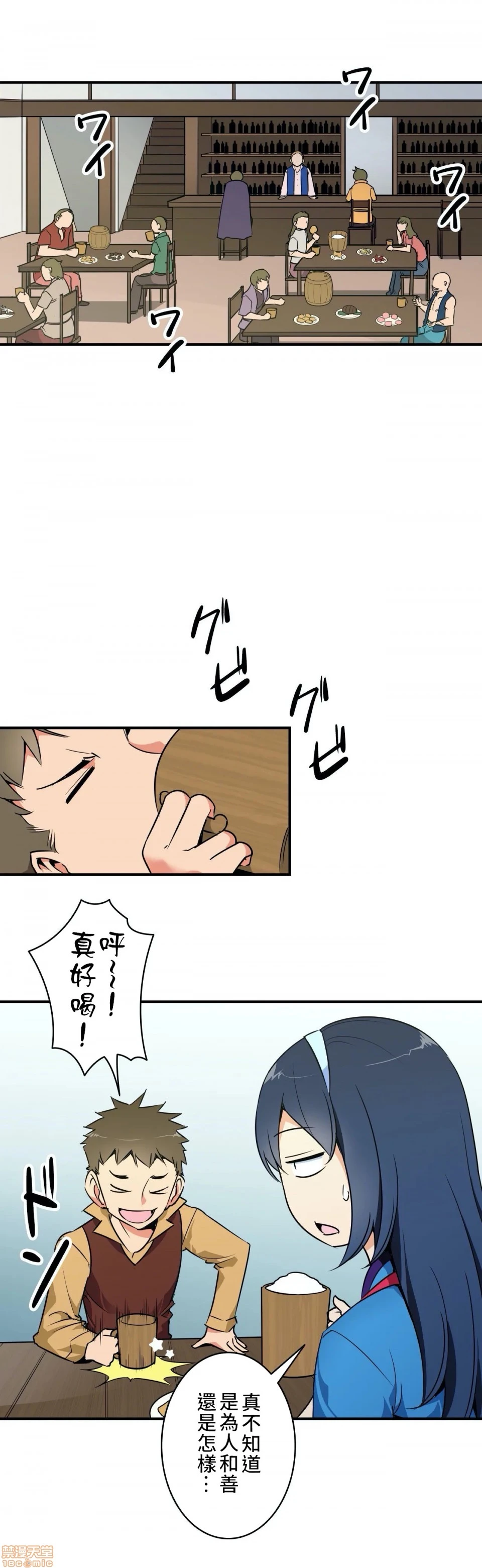 好色勇者大人[禁漫汉化组][シトラス]ドスケベ勇者様！ - 第6话6 - page 6