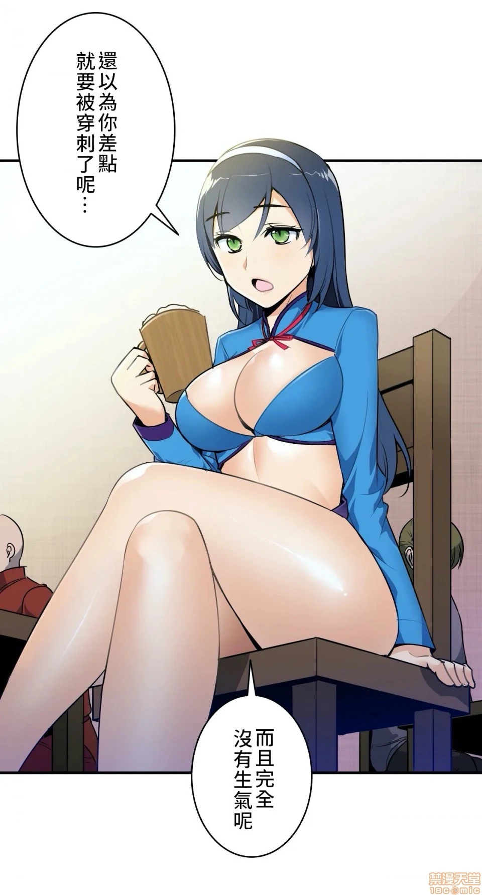 好色勇者大人[禁漫汉化组][シトラス]ドスケベ勇者様！ - 第6话6 - page 7