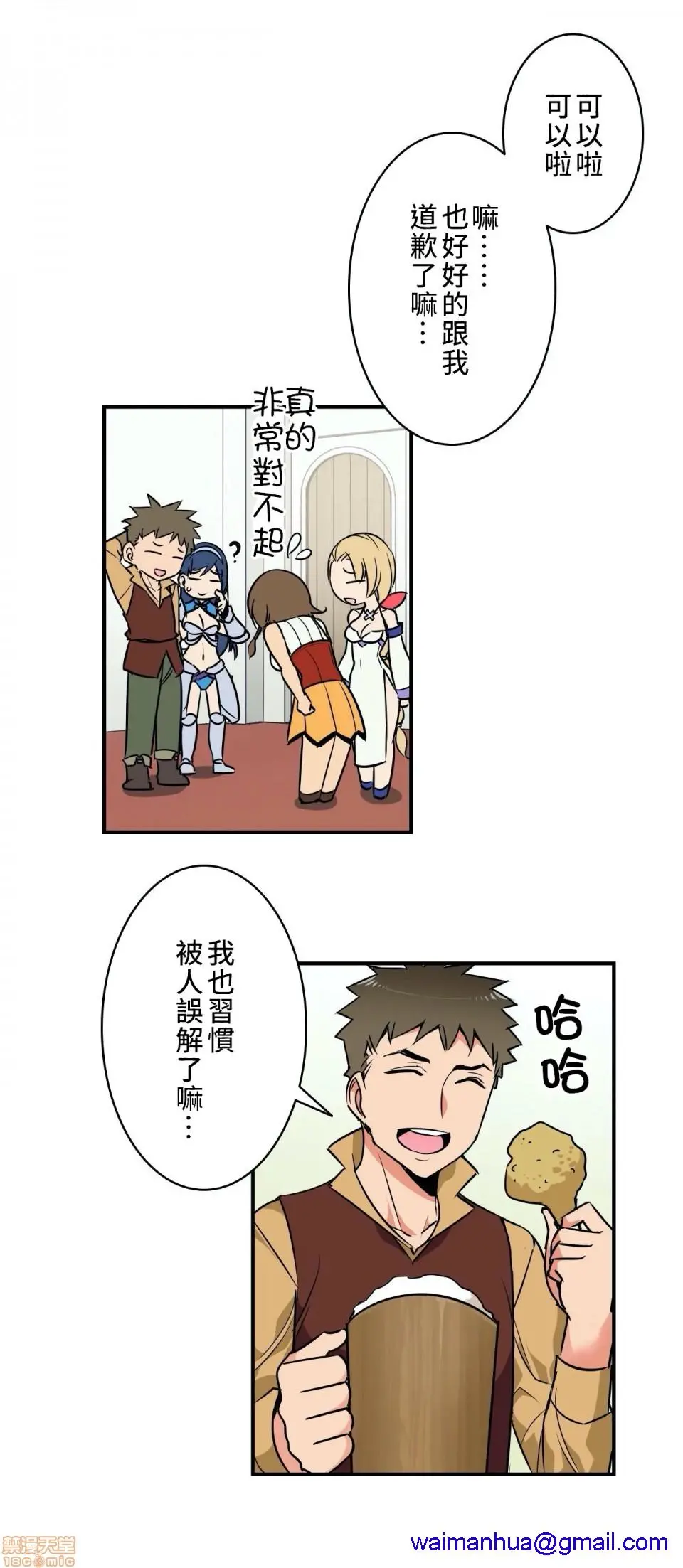 好色勇者大人[禁漫汉化组][シトラス]ドスケベ勇者様！ - 第6话6 - page 8