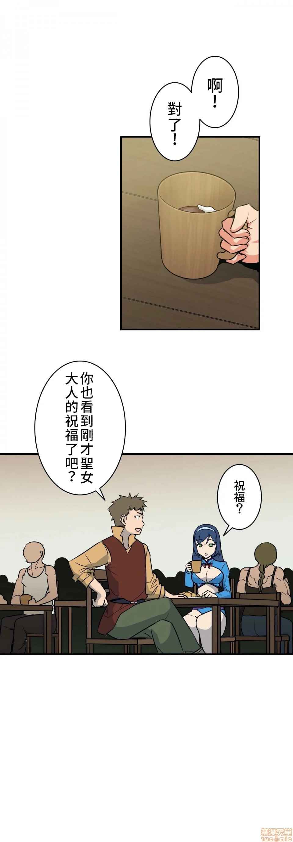 好色勇者大人[禁漫汉化组][シトラス]ドスケベ勇者様！ - 第6话6 - page 10