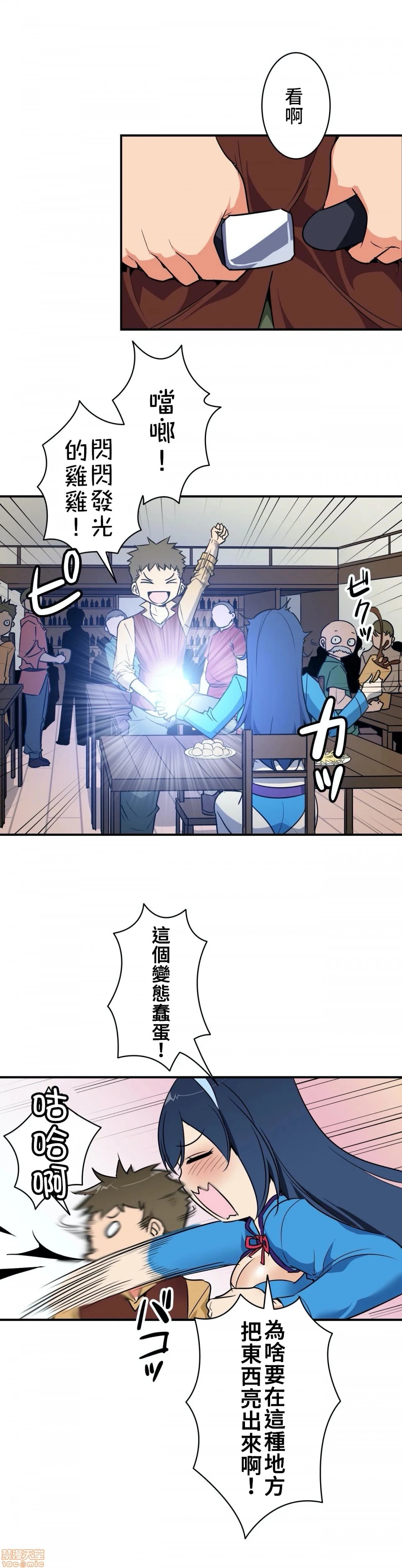 好色勇者大人[禁漫汉化组][シトラス]ドスケベ勇者様！ - 第6话6 - page 11