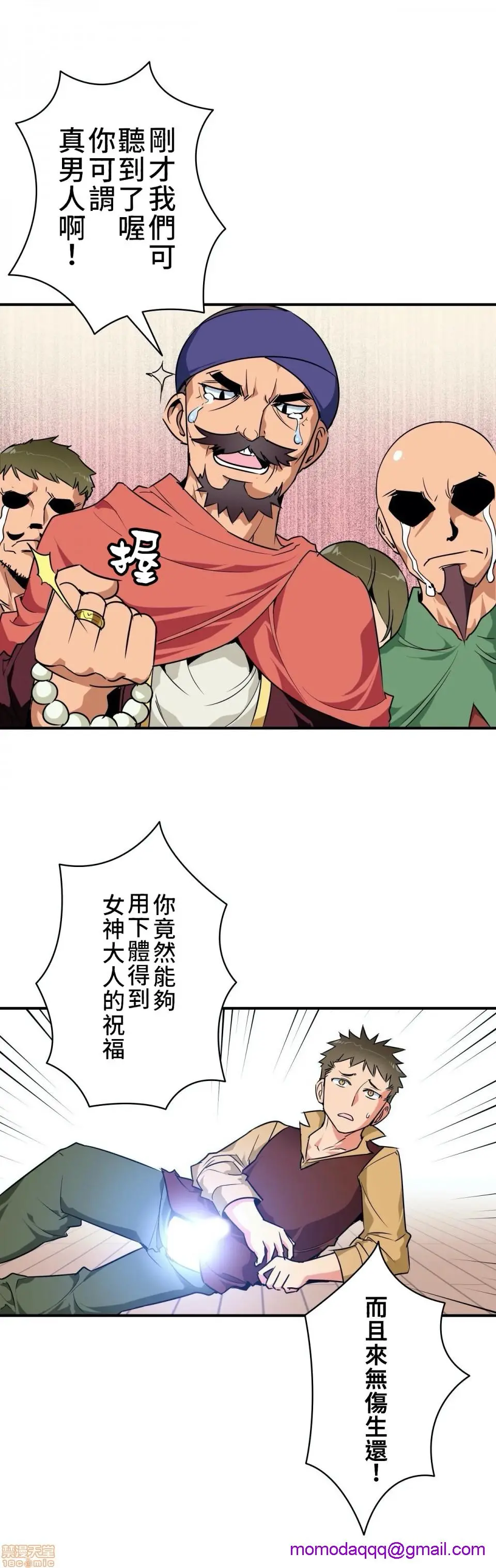 好色勇者大人[禁漫汉化组][シトラス]ドスケベ勇者様！ - 第6话6 - page 13