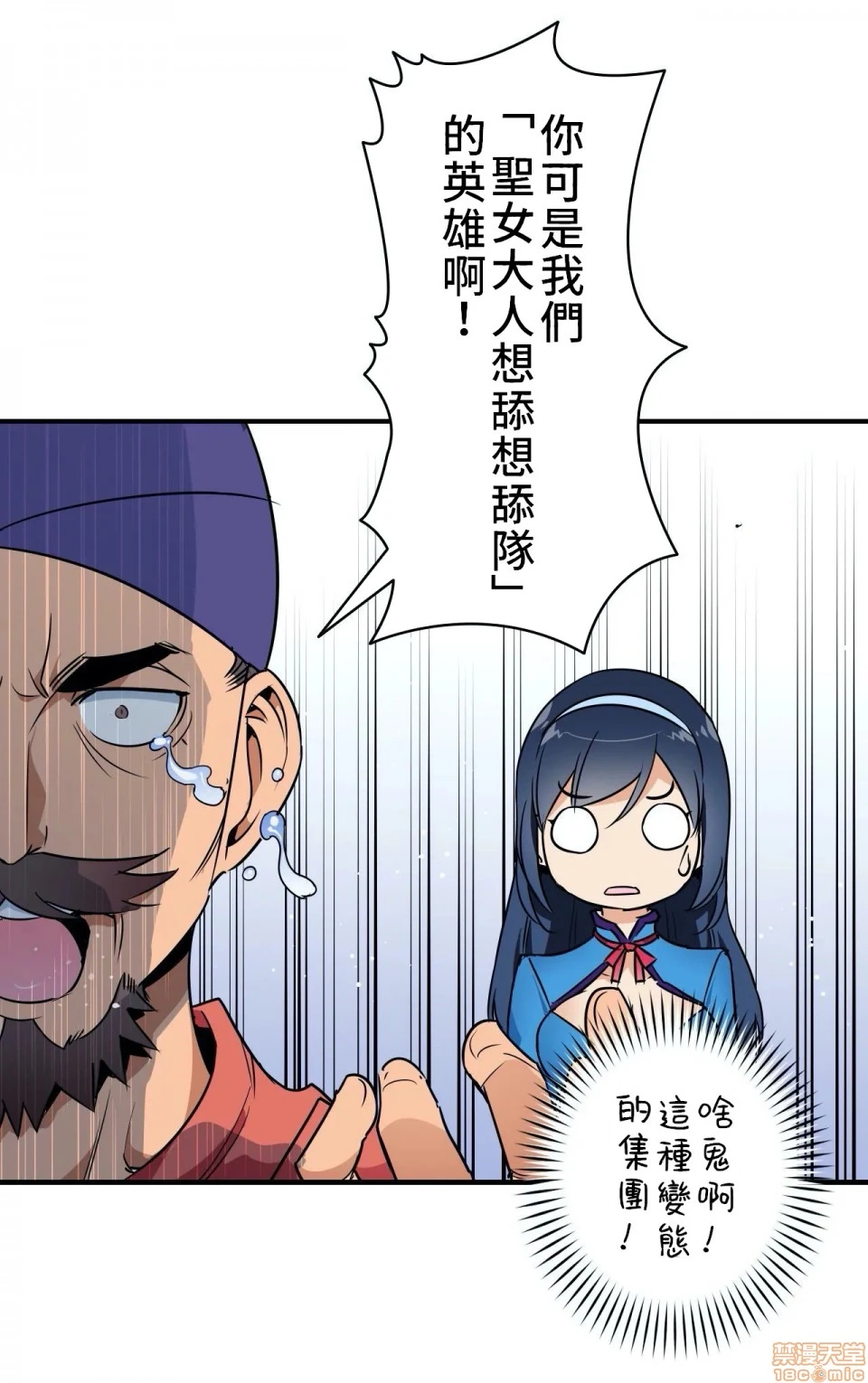 好色勇者大人[禁漫汉化组][シトラス]ドスケベ勇者様！ - 第6话6 - page 14