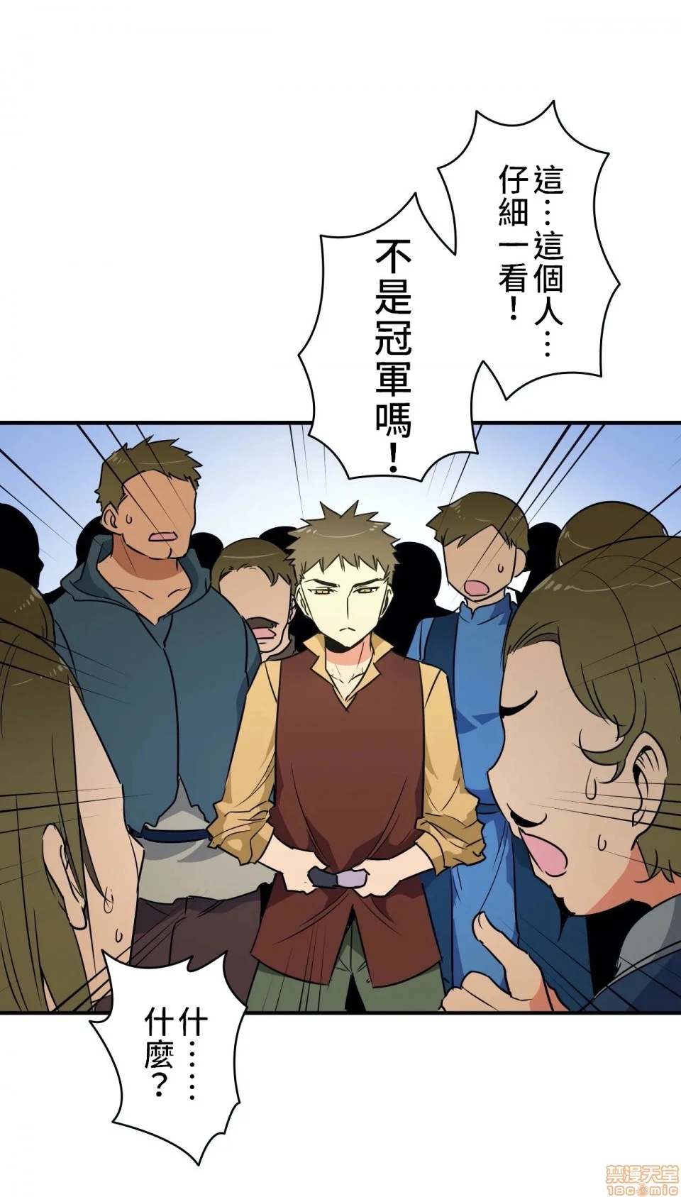 好色勇者大人[禁漫汉化组][シトラス]ドスケベ勇者様！ - 第6话6 - page 15