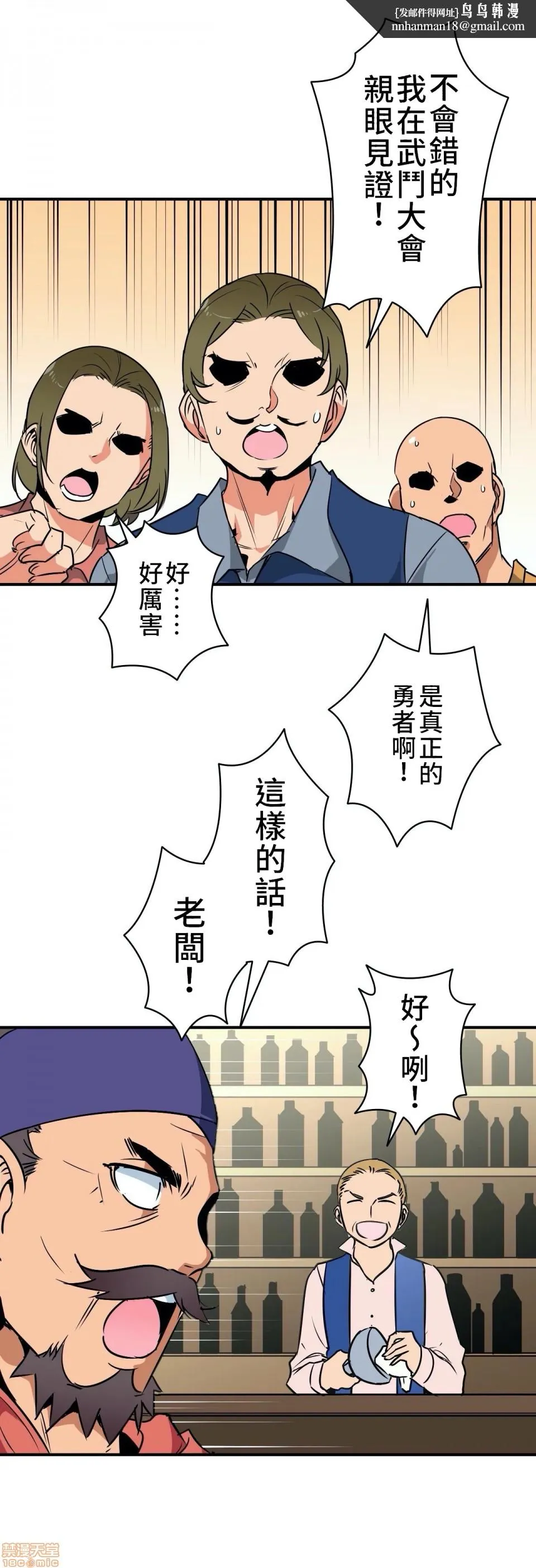 好色勇者大人[禁漫汉化组][シトラス]ドスケベ勇者様！ - 第6话6 - page 16