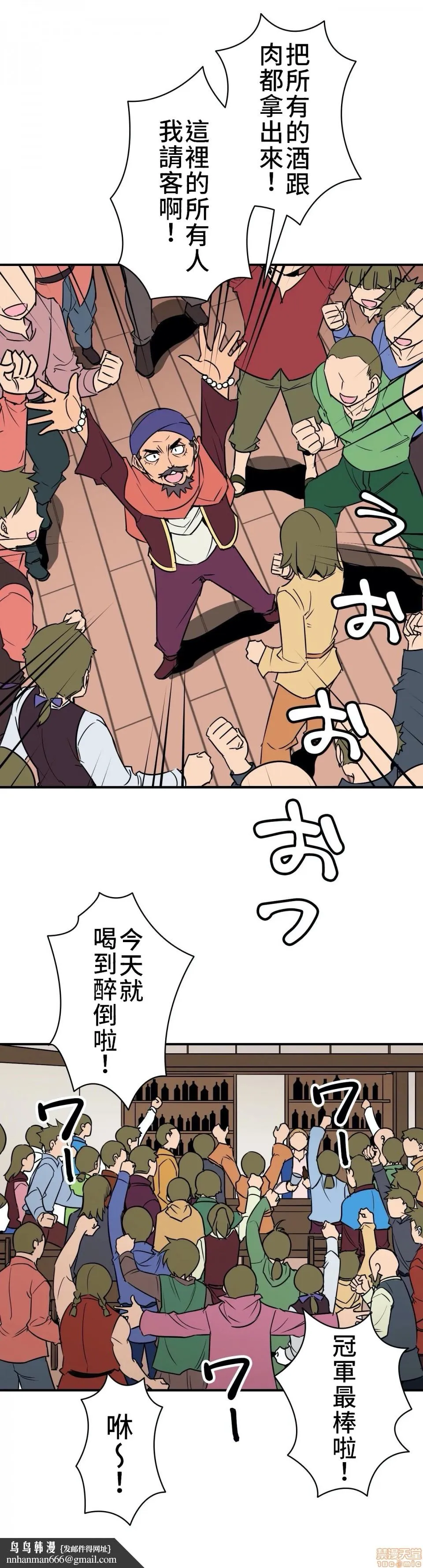 好色勇者大人[禁漫汉化组][シトラス]ドスケベ勇者様！ - 第6话6 - page 17