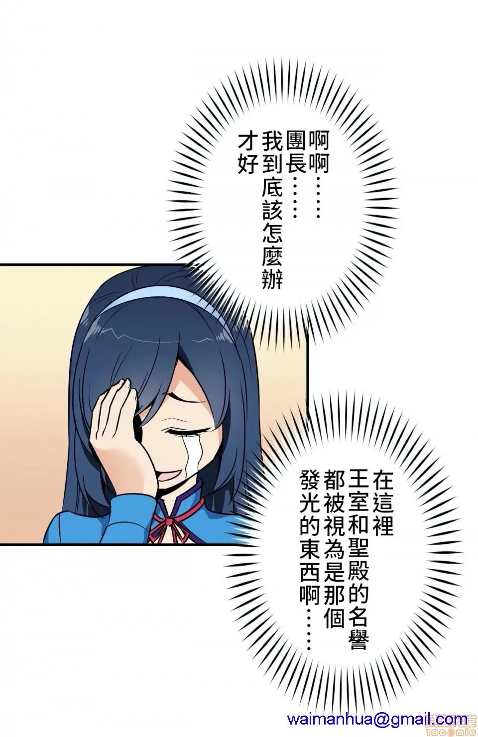 好色勇者大人[禁漫汉化组][シトラス]ドスケベ勇者様！ - 第6话6 - page 18