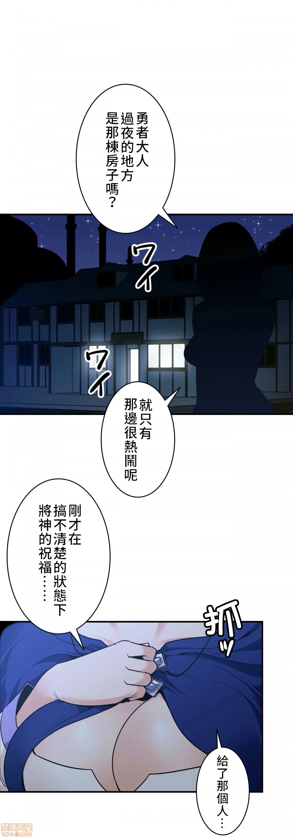 好色勇者大人[禁漫汉化组][シトラス]ドスケベ勇者様！ - 第6话6 - page 19