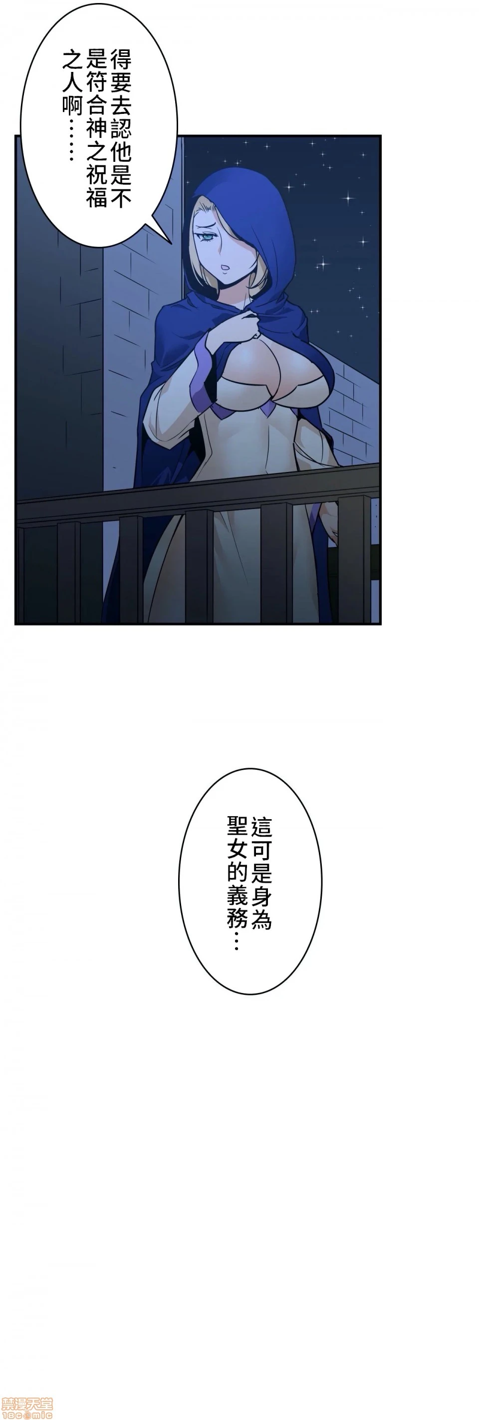 好色勇者大人[禁漫汉化组][シトラス]ドスケベ勇者様！ - 第6话6 - page 20