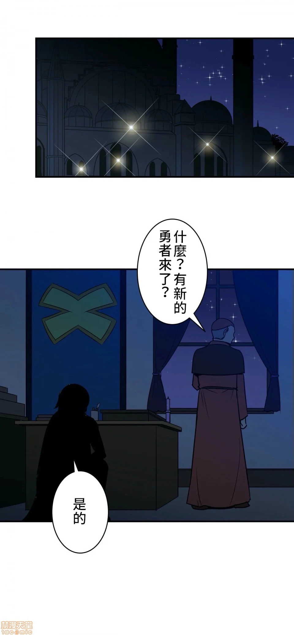 好色勇者大人[禁漫汉化组][シトラス]ドスケベ勇者様！ - 第6话6 - page 21