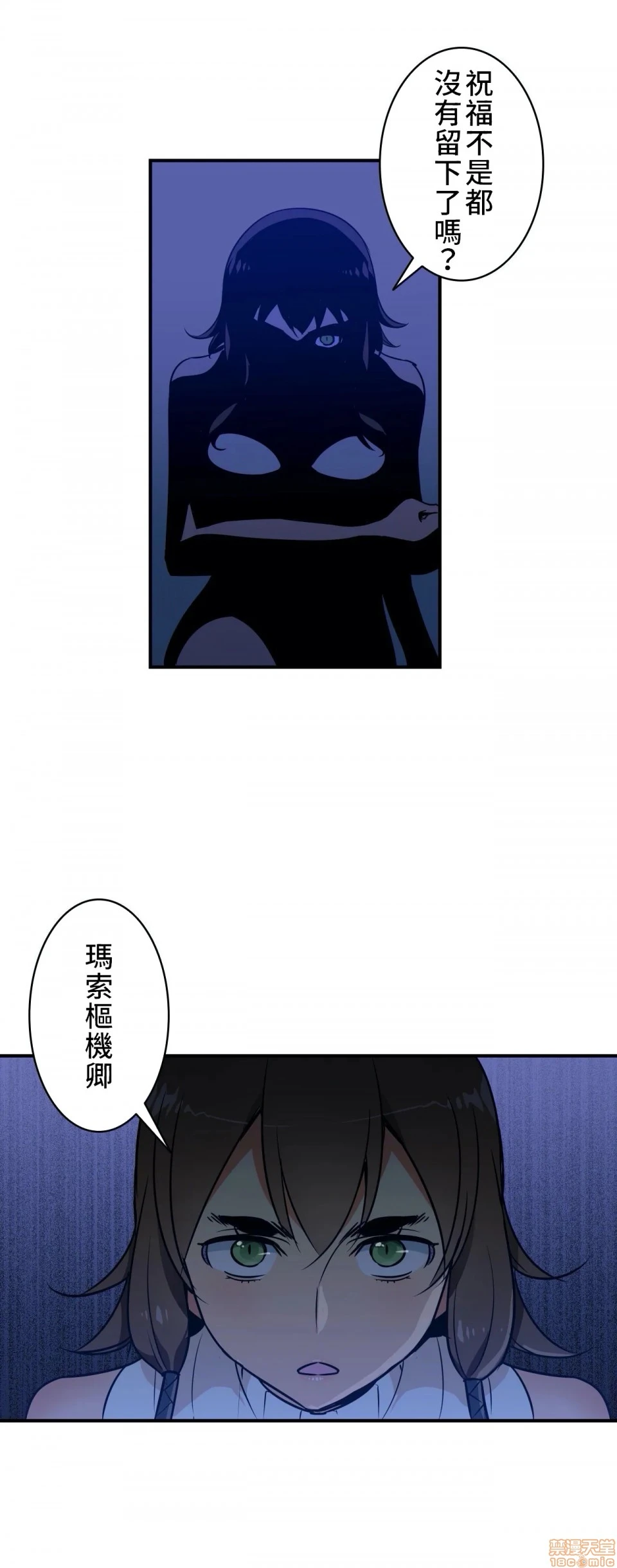 好色勇者大人[禁漫汉化组][シトラス]ドスケベ勇者様！ - 第6话6 - page 22