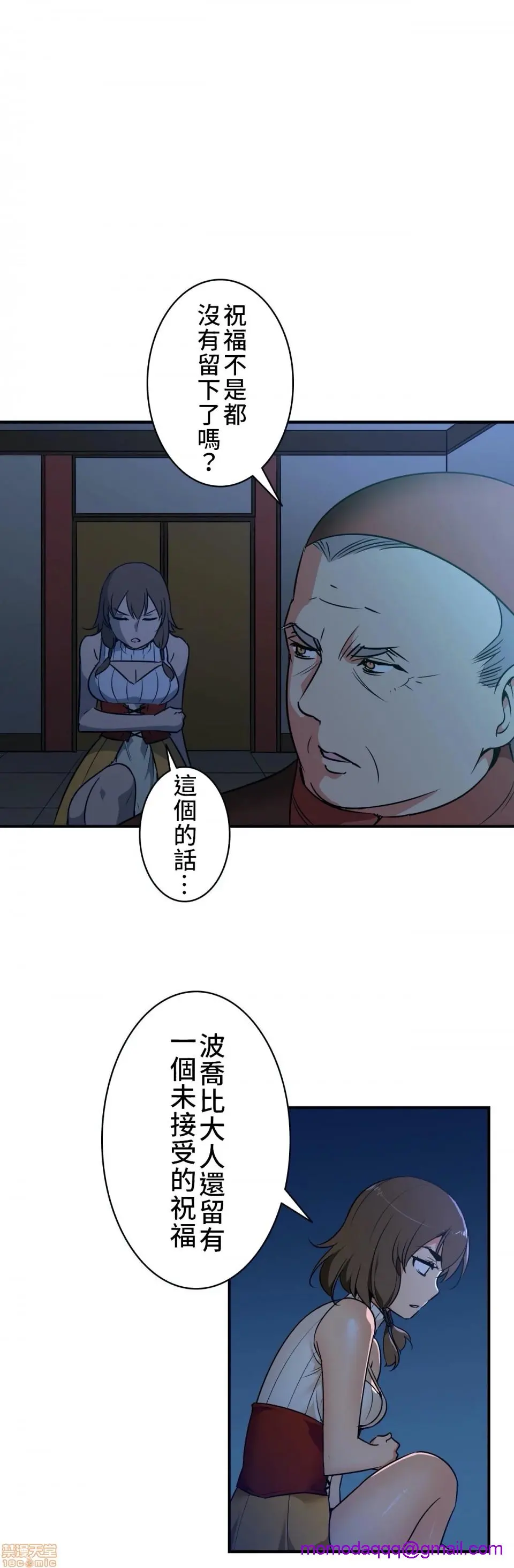 好色勇者大人[禁漫汉化组][シトラス]ドスケベ勇者様！ - 第6话6 - page 23