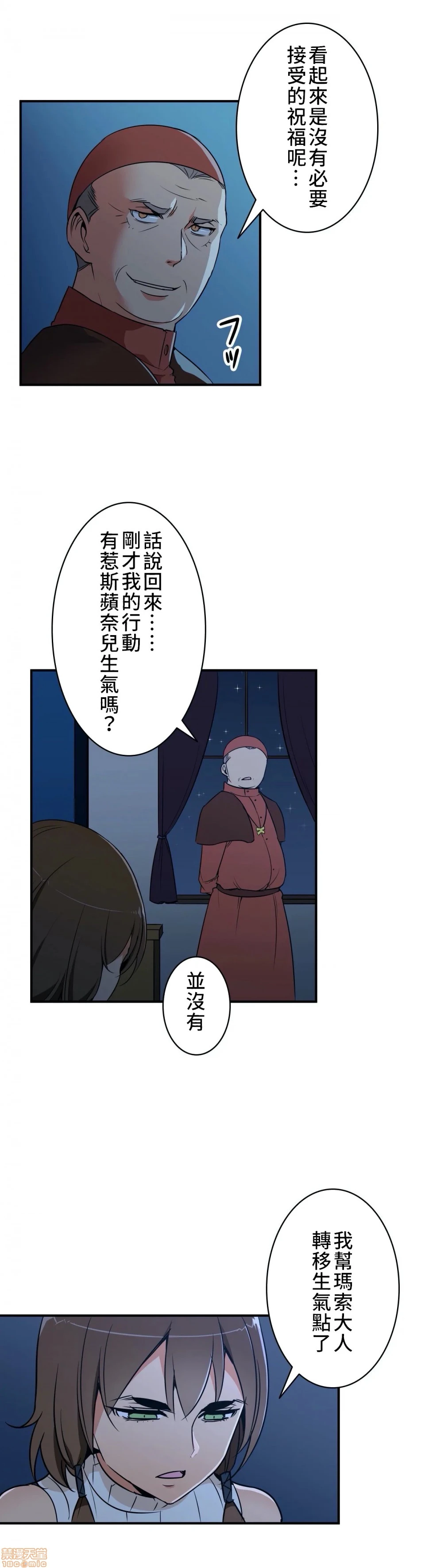 好色勇者大人[禁漫汉化组][シトラス]ドスケベ勇者様！ - 第6话6 - page 24