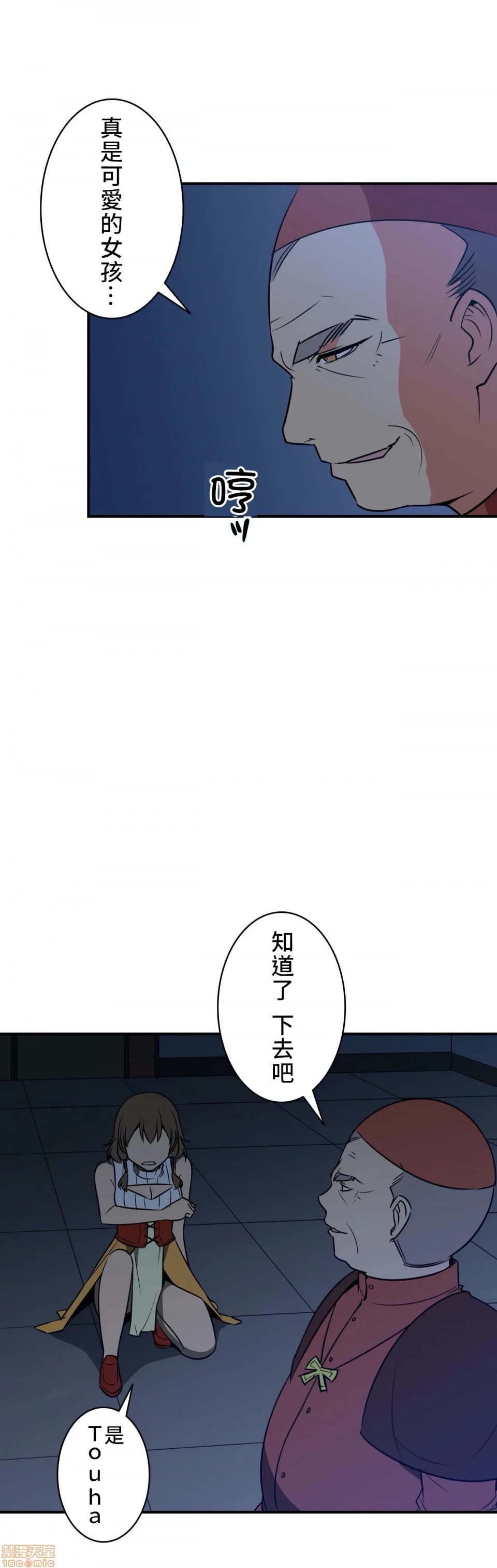 好色勇者大人[禁漫汉化组][シトラス]ドスケベ勇者様！ - 第6话6 - page 25
