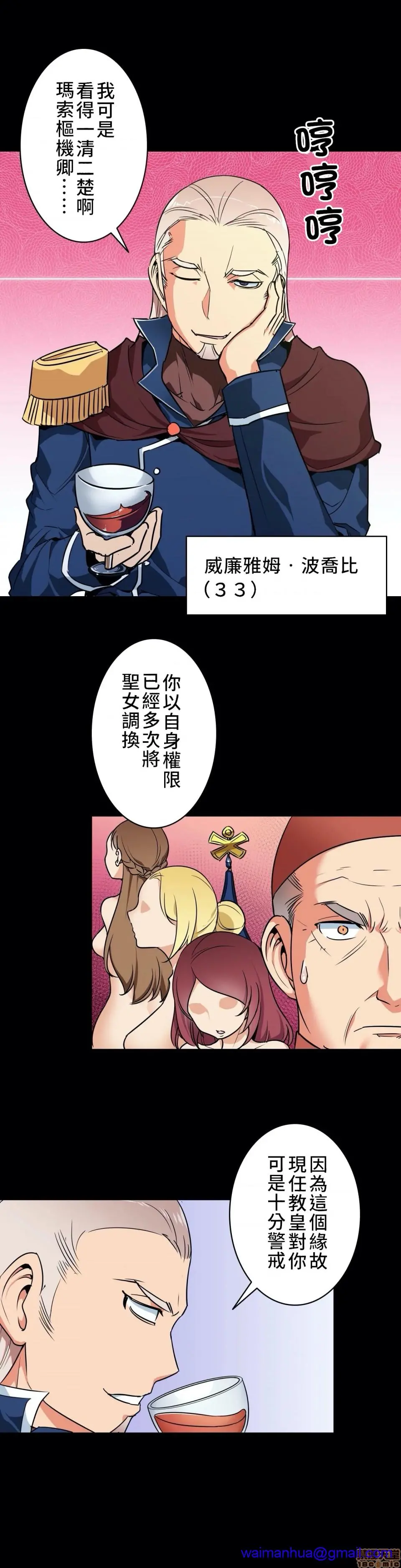 好色勇者大人[禁漫汉化组][シトラス]ドスケベ勇者様！ - 第6话6 - page 28