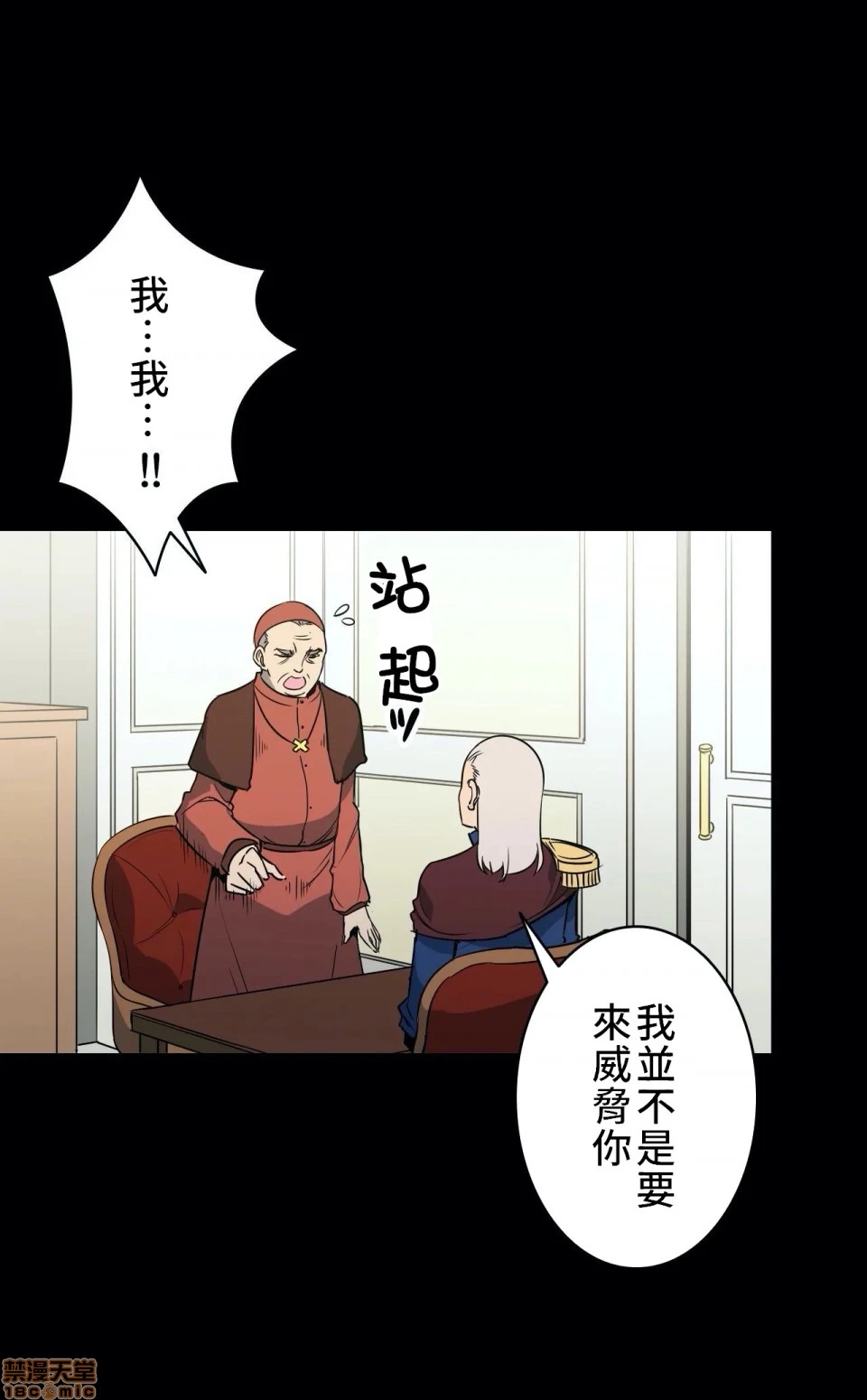 好色勇者大人[禁漫汉化组][シトラス]ドスケベ勇者様！ - 第6话6 - page 29