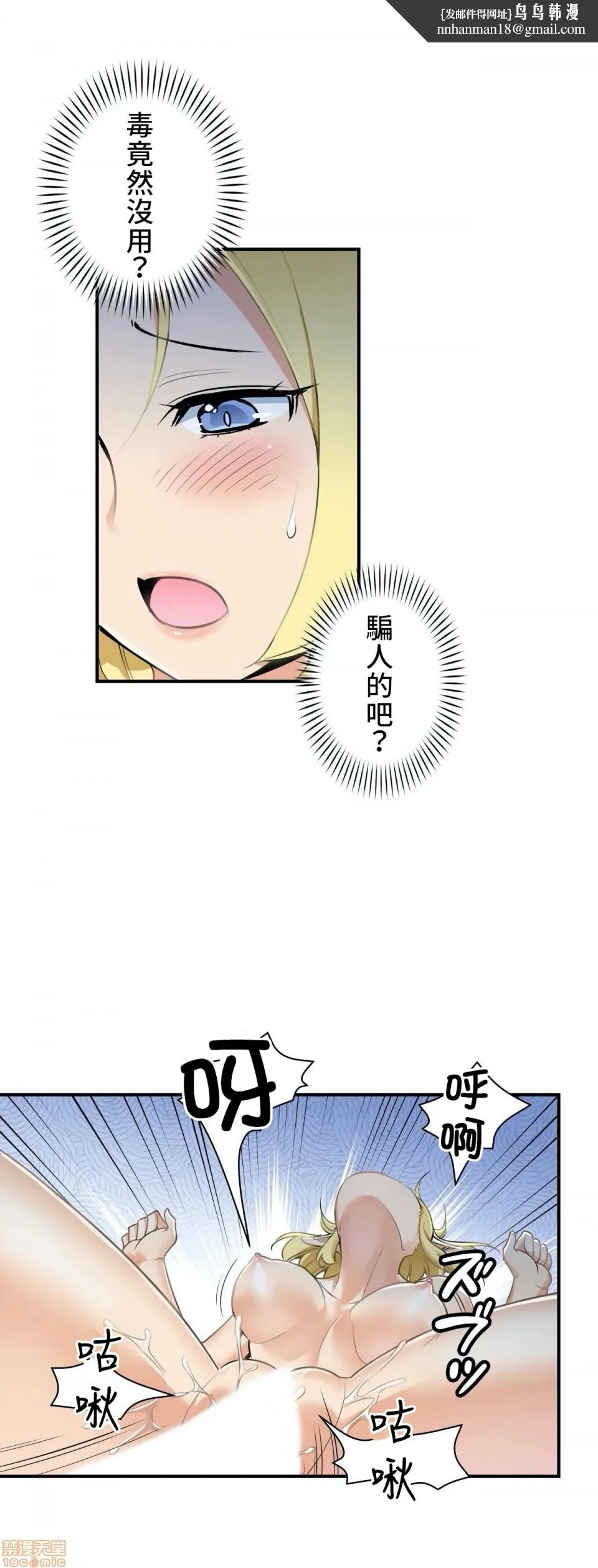 好色勇者大人[禁漫汉化组][シトラス]ドスケベ勇者様！ - 第3话3 - page 1