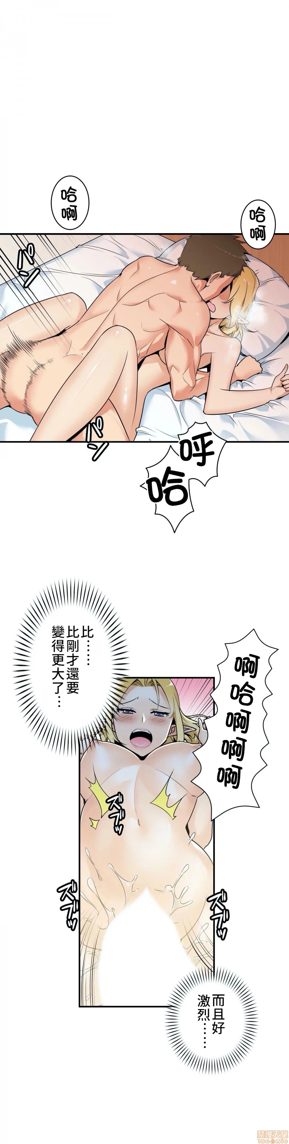 好色勇者大人[禁漫汉化组][シトラス]ドスケベ勇者様！ - 第3话3 - page 2